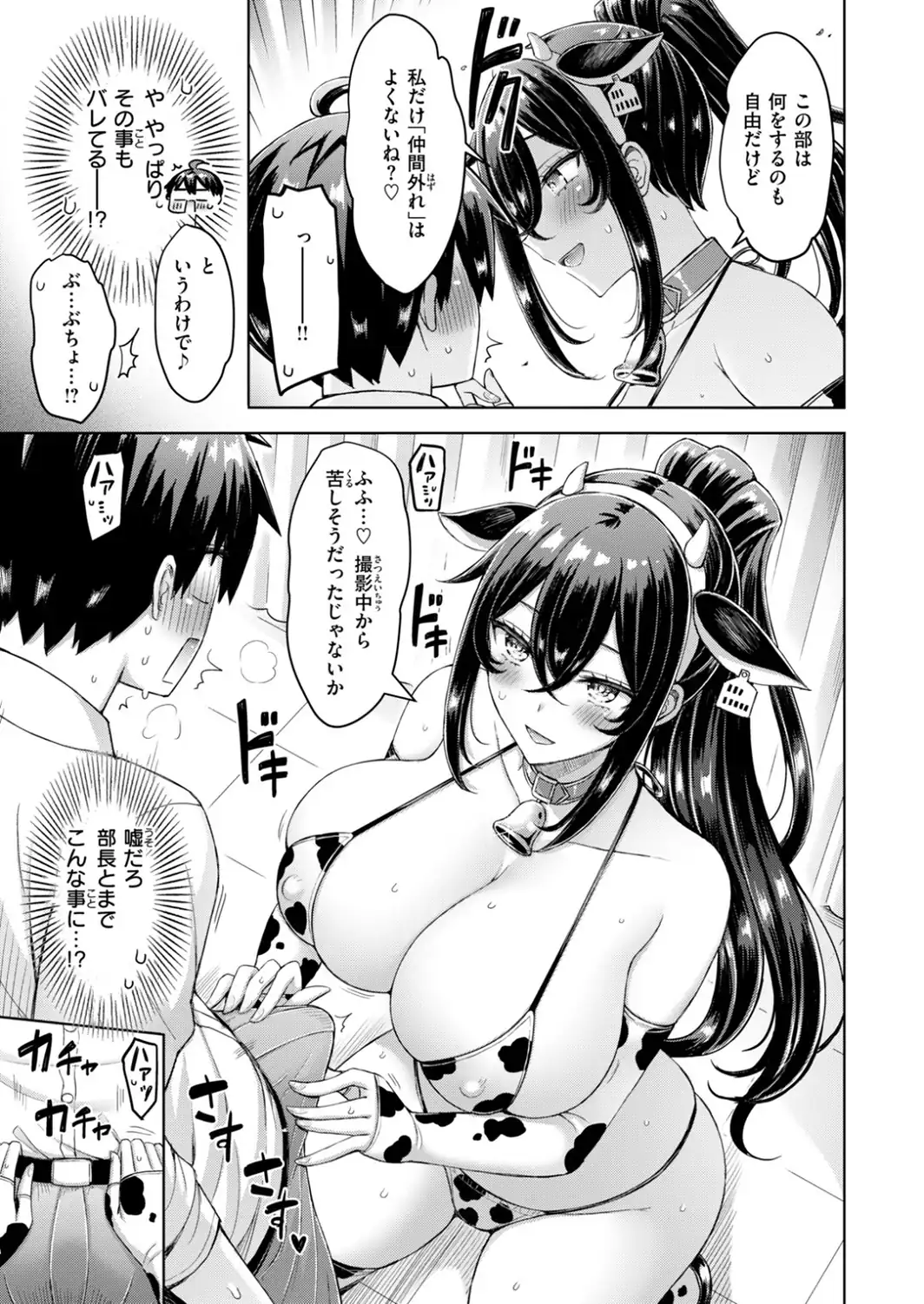 転校先が元女子校で毎日ハーレムすぎる件 ＃3-サンプル画像9
