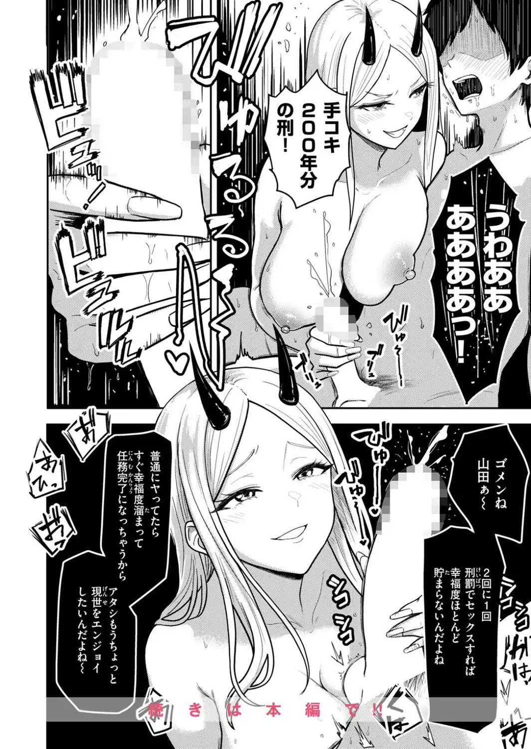 地獄のおにちゃん！！ 2-サンプル画像10