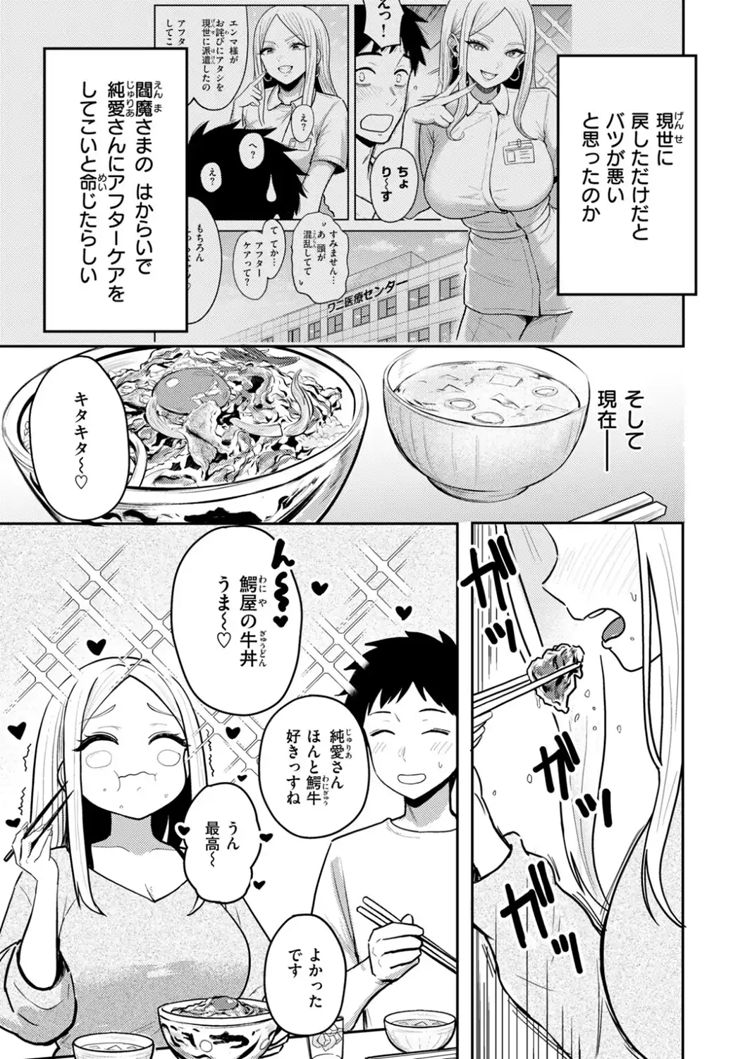 地獄のおにちゃん！！ 2-サンプル画像5