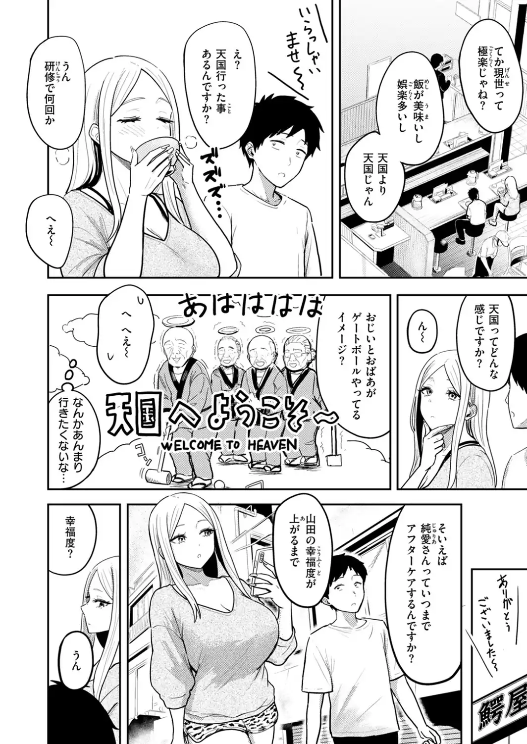 地獄のおにちゃん！！ 2-サンプル画像6