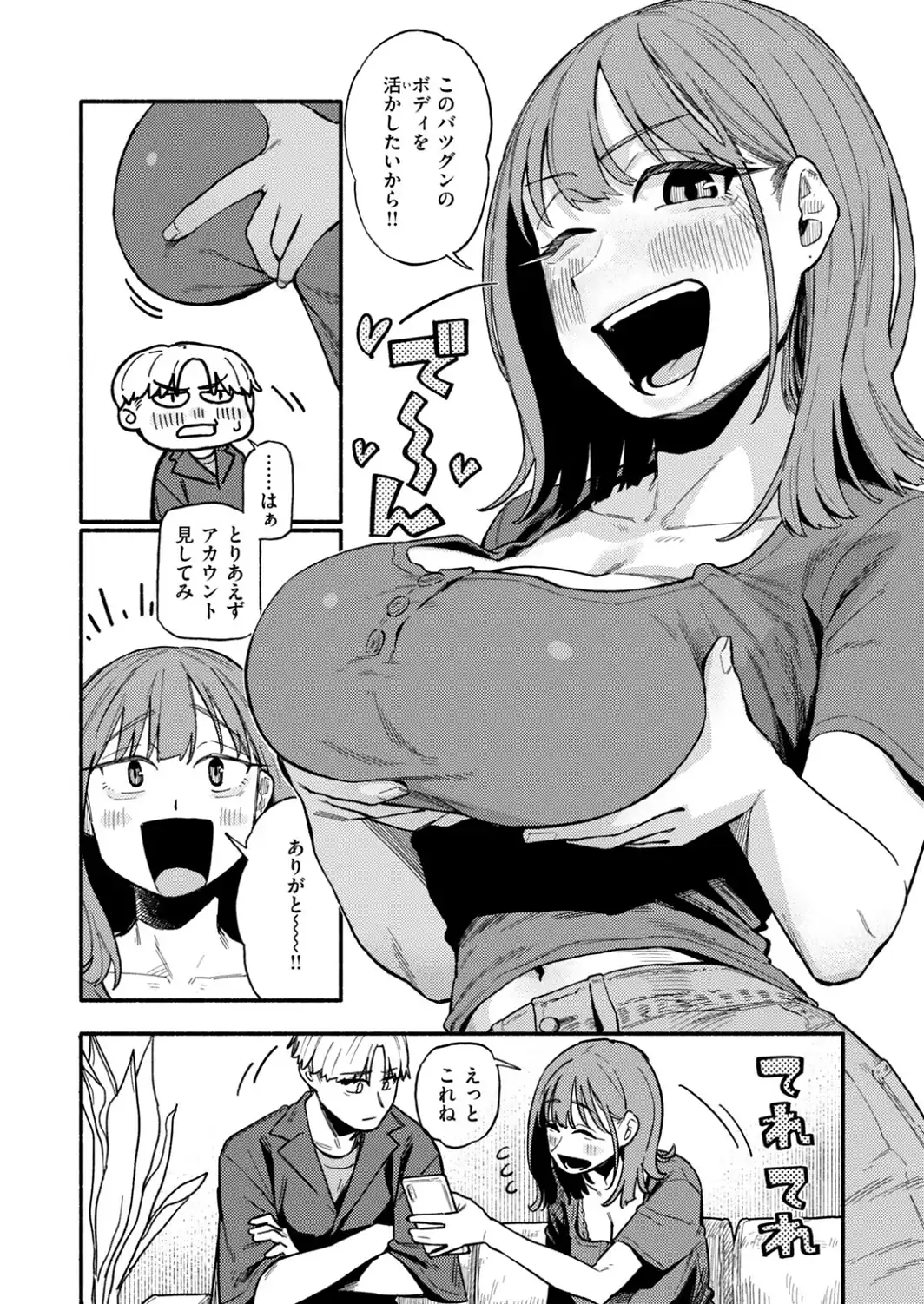 就活逃亡！ 裏アカお姉ちゃん-サンプル画像6