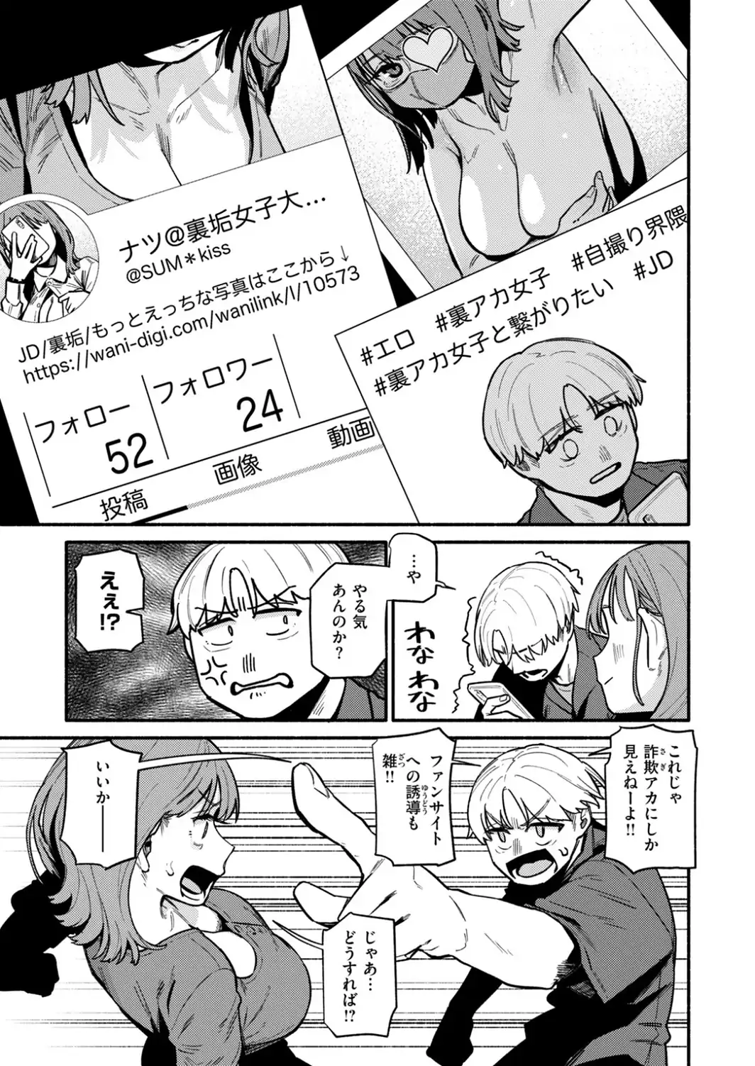 就活逃亡！ 裏アカお姉ちゃん-サンプル画像7