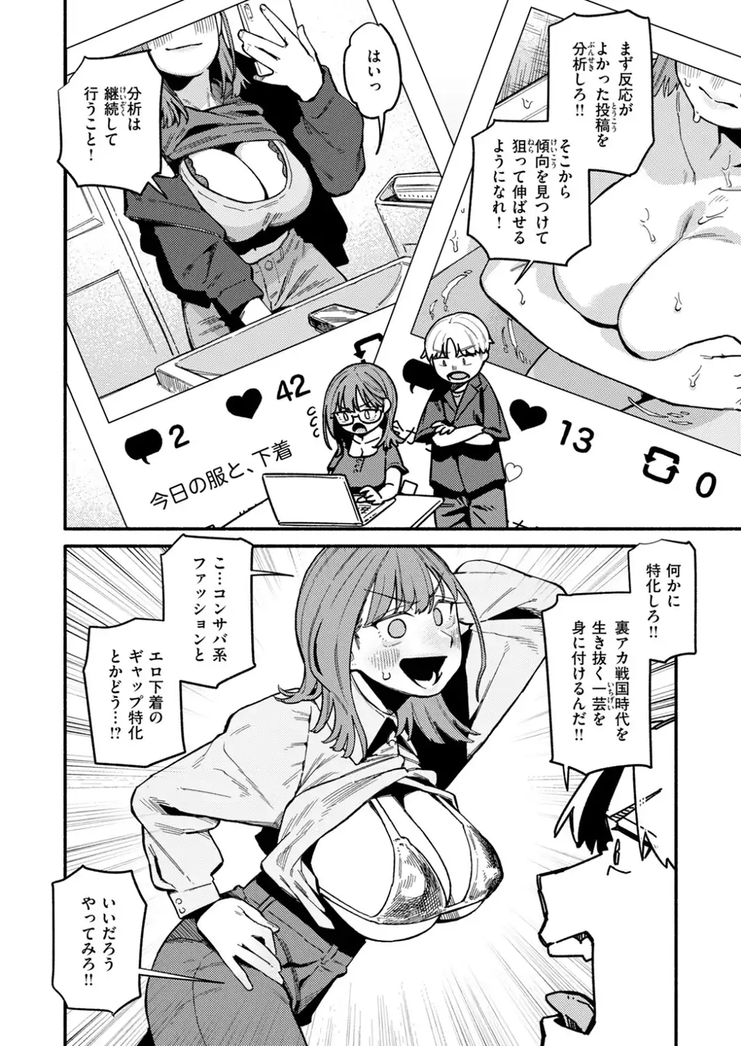 就活逃亡！ 裏アカお姉ちゃん-サンプル画像8
