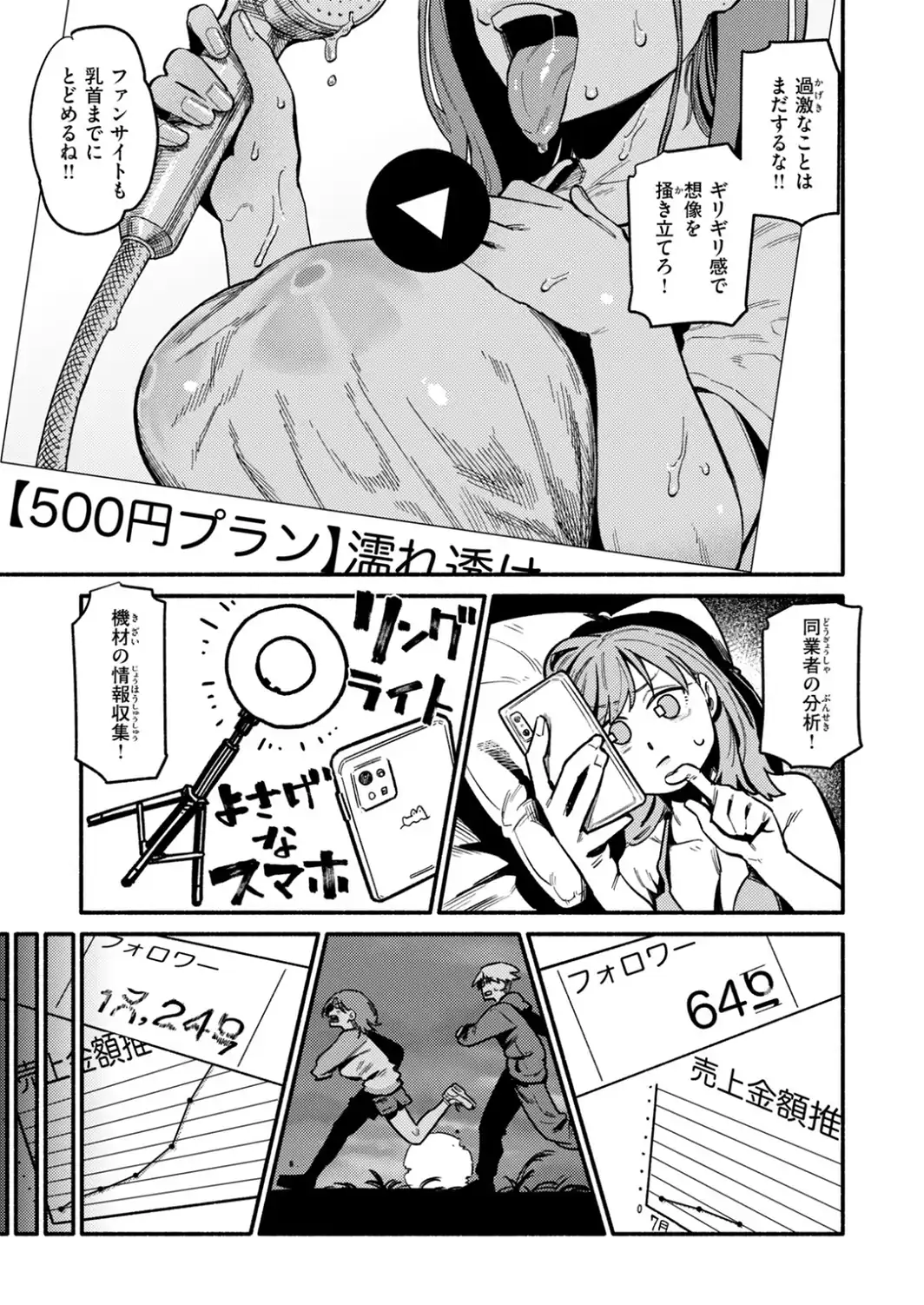 就活逃亡！ 裏アカお姉ちゃん-サンプル画像9