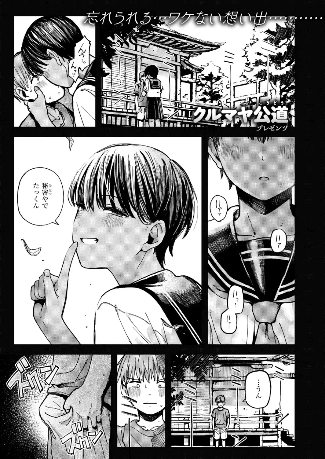 とける日 午後三時-サンプル画像3