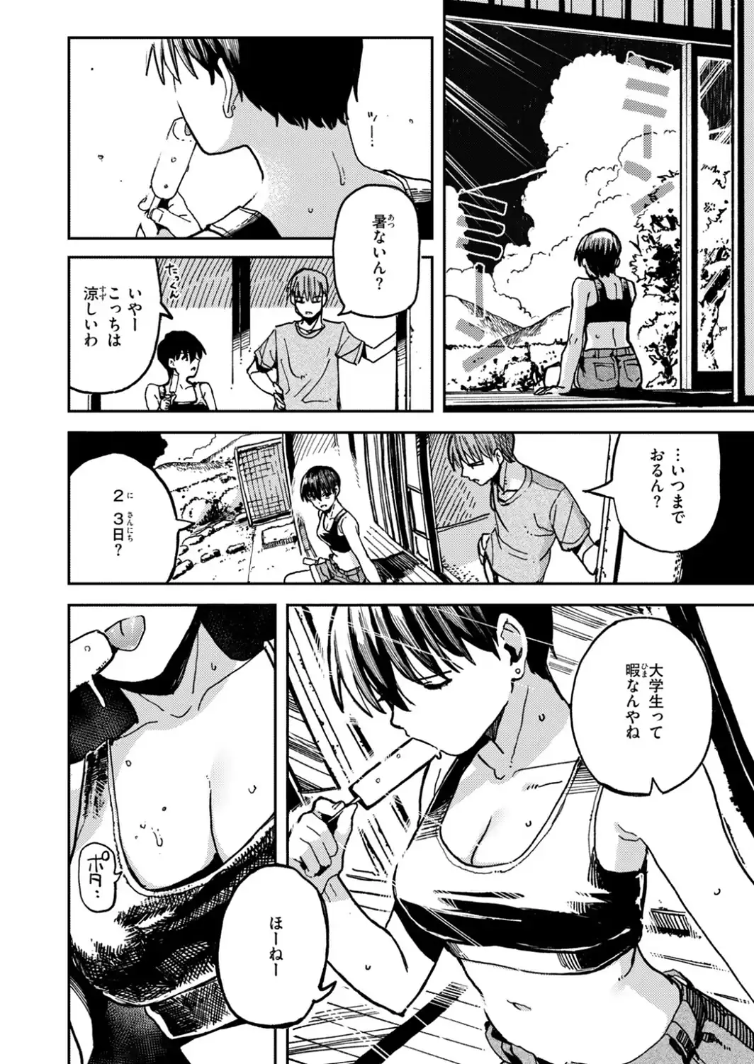 とける日 午後三時-サンプル画像6