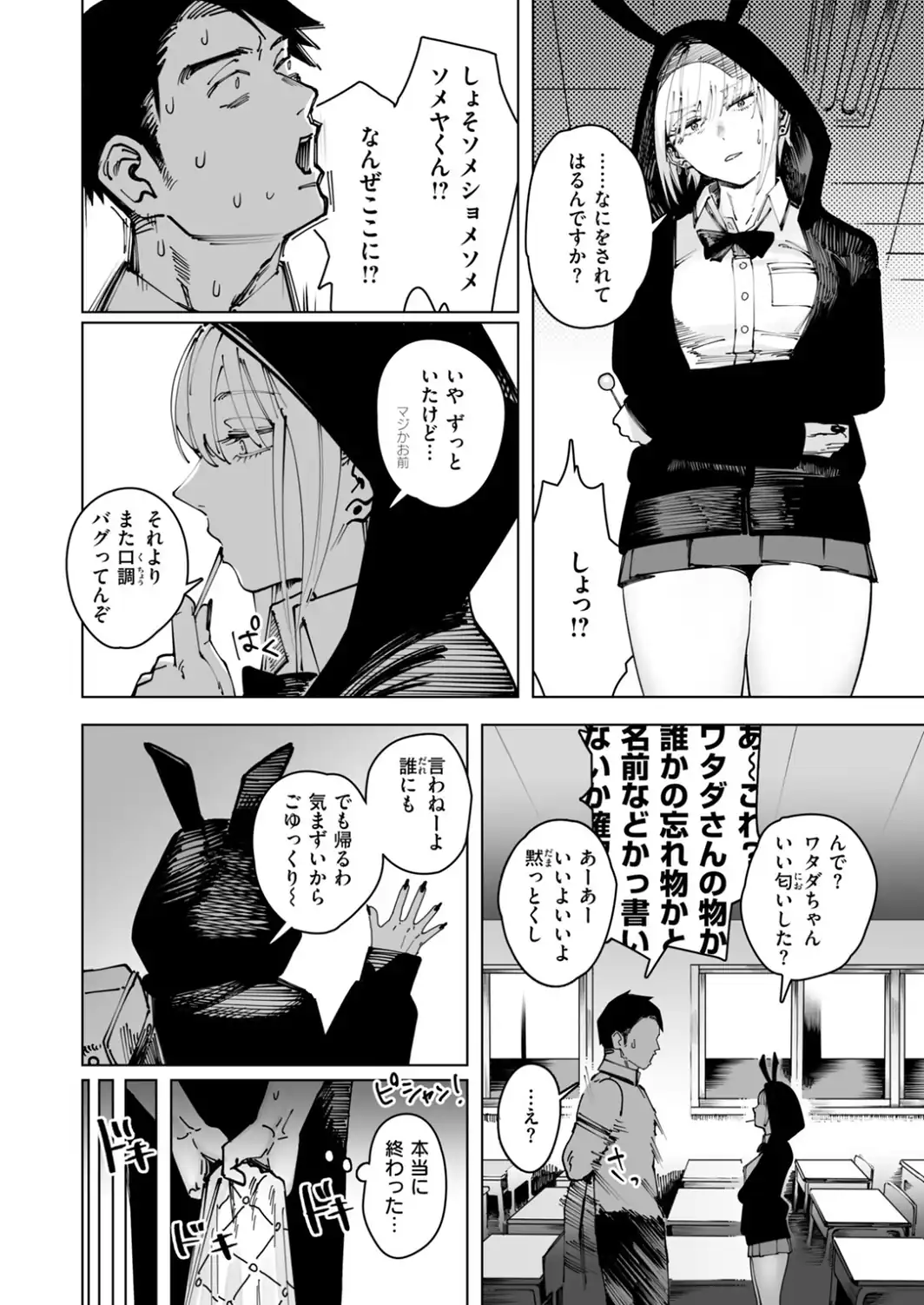 へるばうんど-サンプル画像6