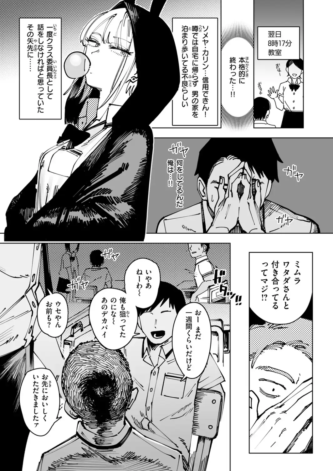 へるばうんど-サンプル画像7