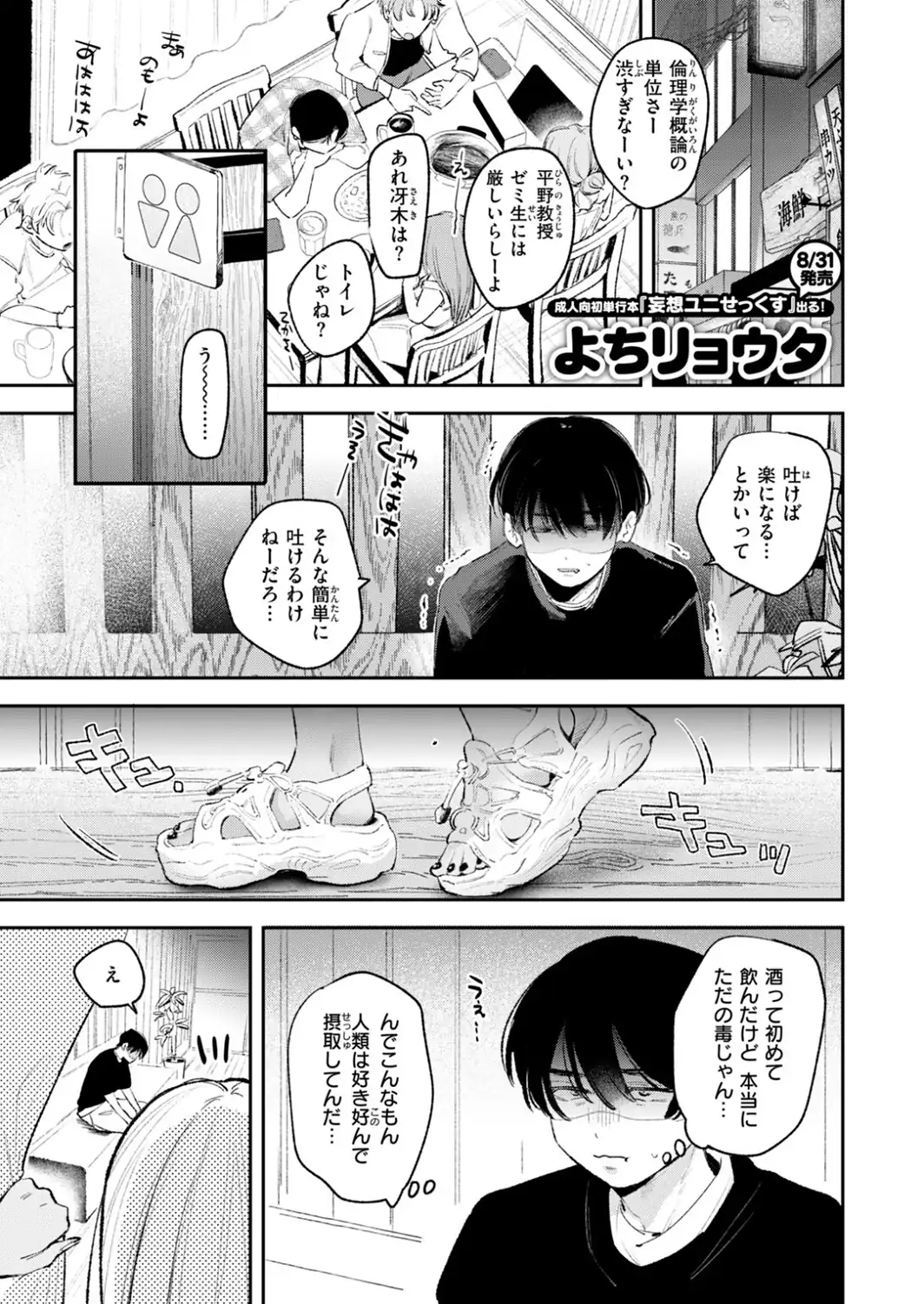 正体 Hold me tight！-サンプル画像3