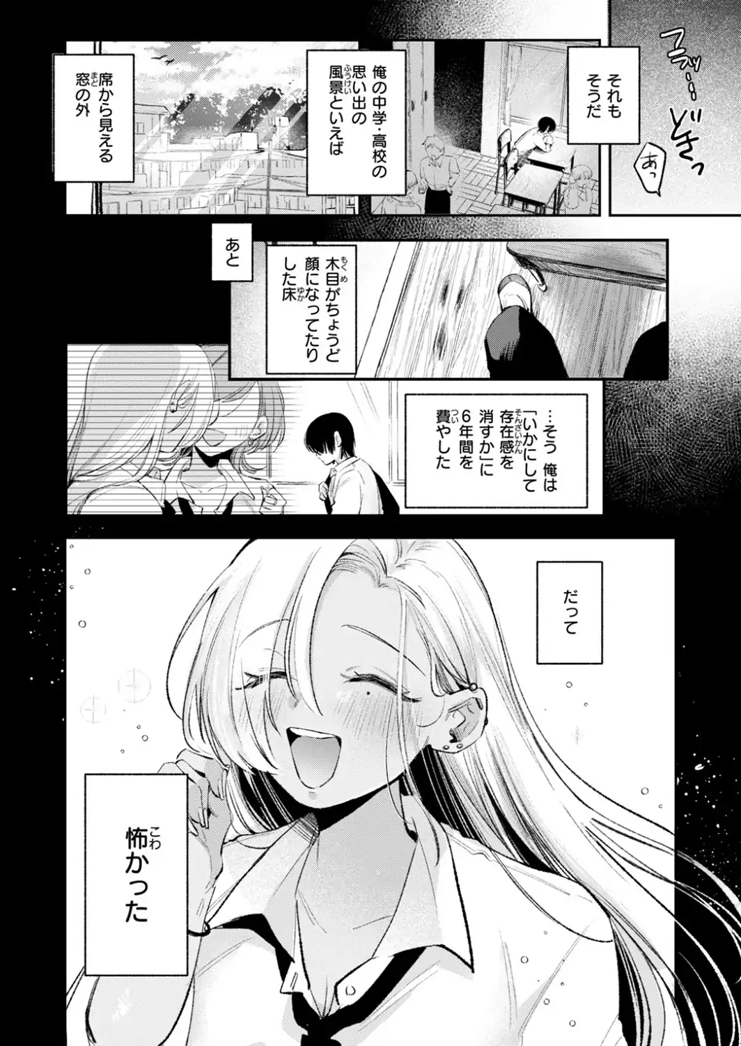 正体 Hold me tight！-サンプル画像5
