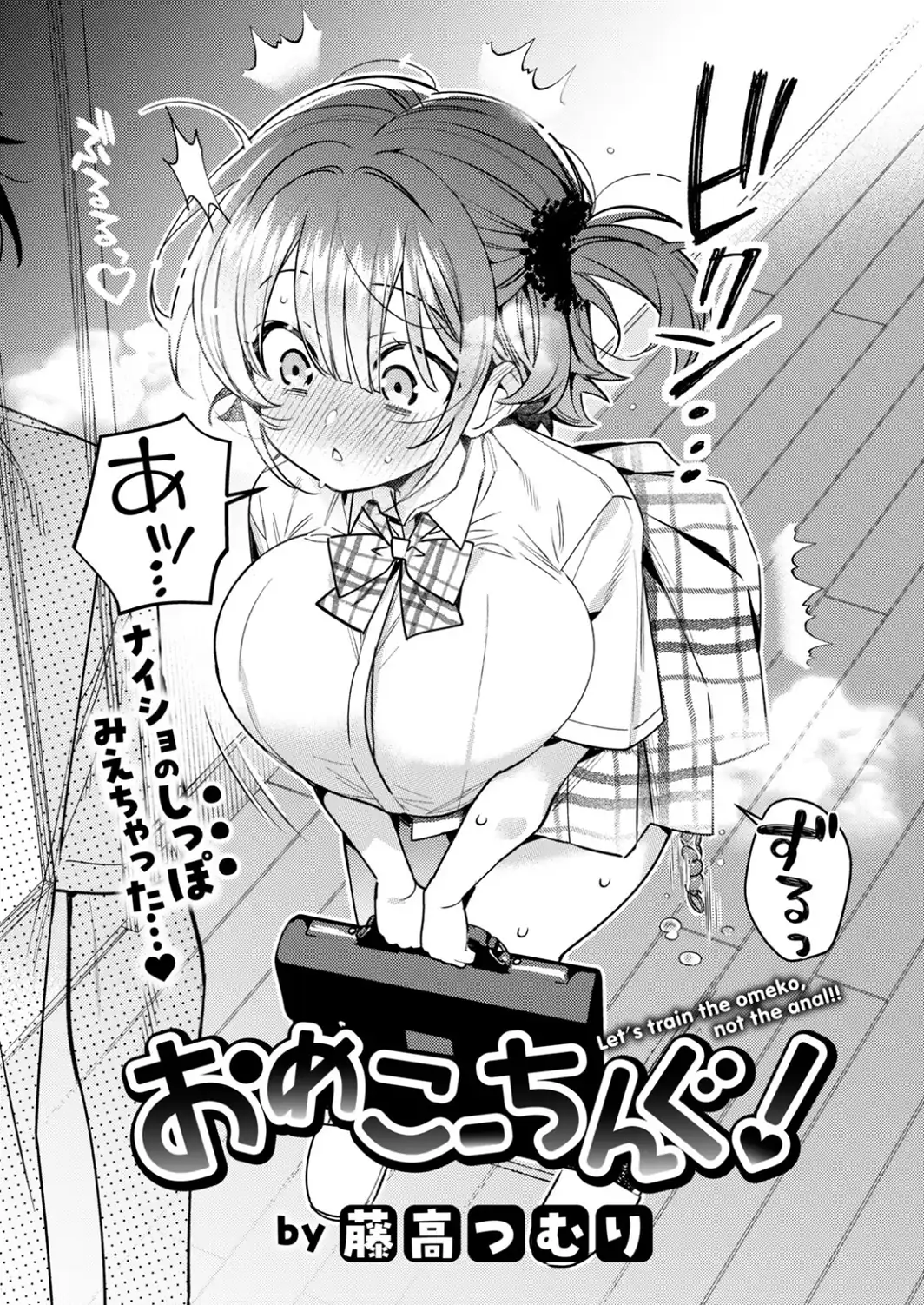 おめこーちんぐ！-サンプル画像7