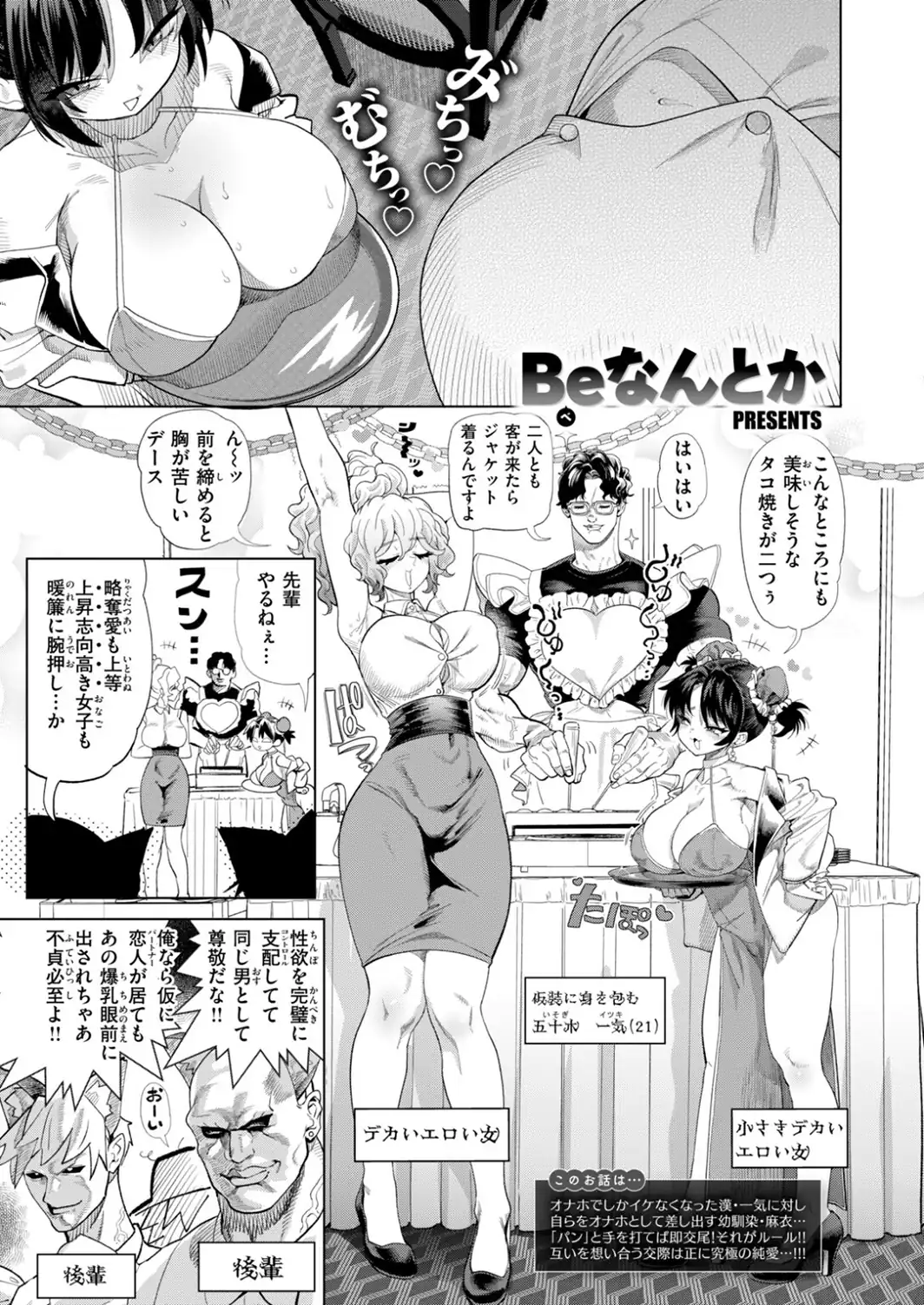 純愛オナホール 2年目-サンプル画像3