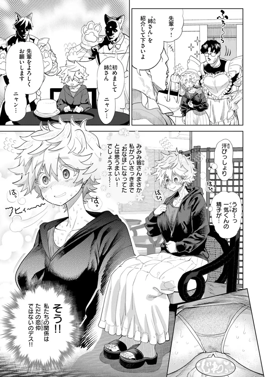純愛オナホール 2年目-サンプル画像7