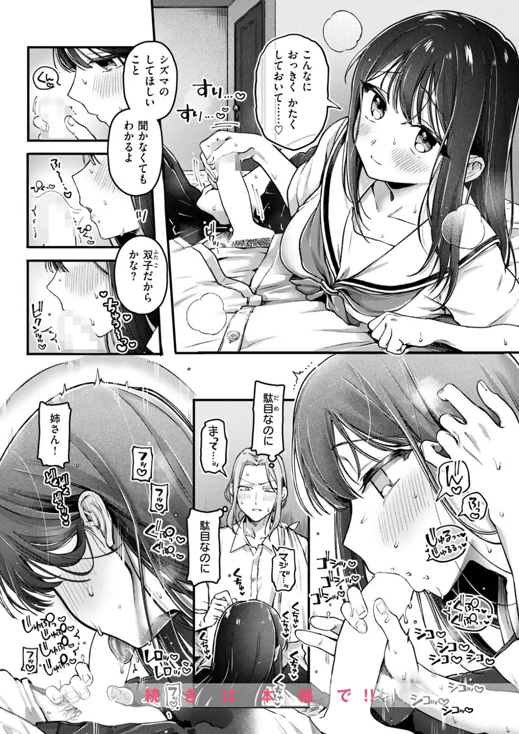 姉さんはいなくなった-サンプル画像10