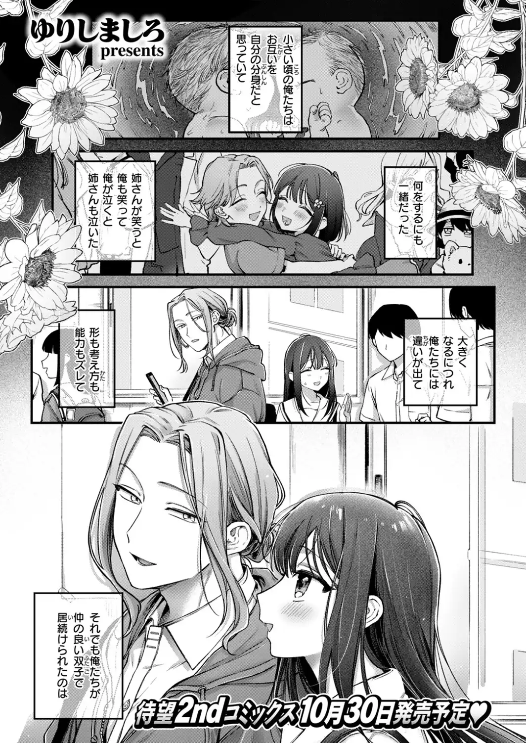 姉さんはいなくなった-サンプル画像3