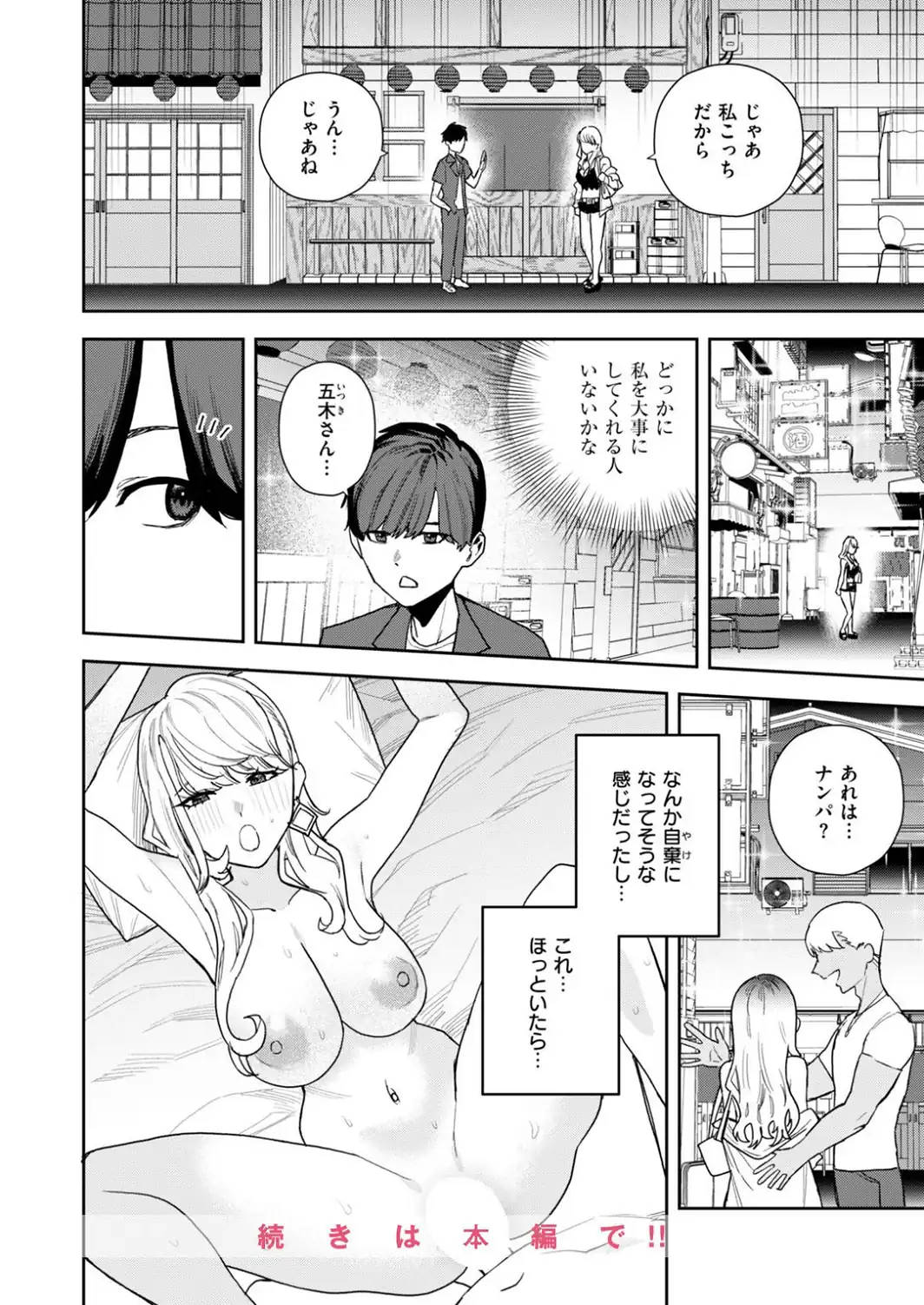 クレプトマニア-サンプル画像10