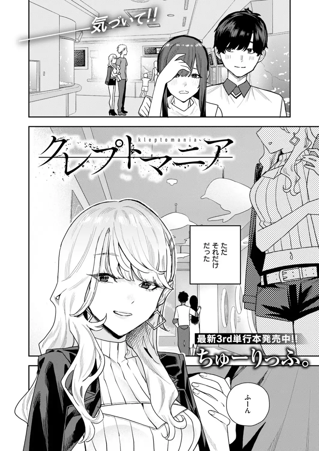 クレプトマニア-サンプル画像4