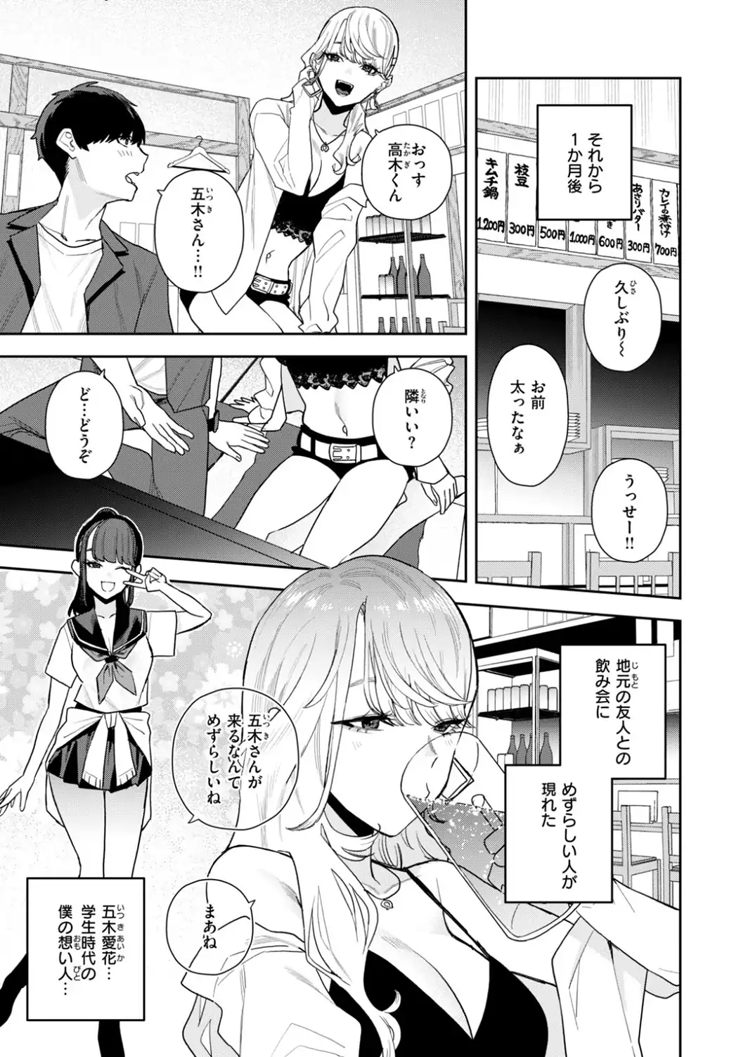 クレプトマニア-サンプル画像5