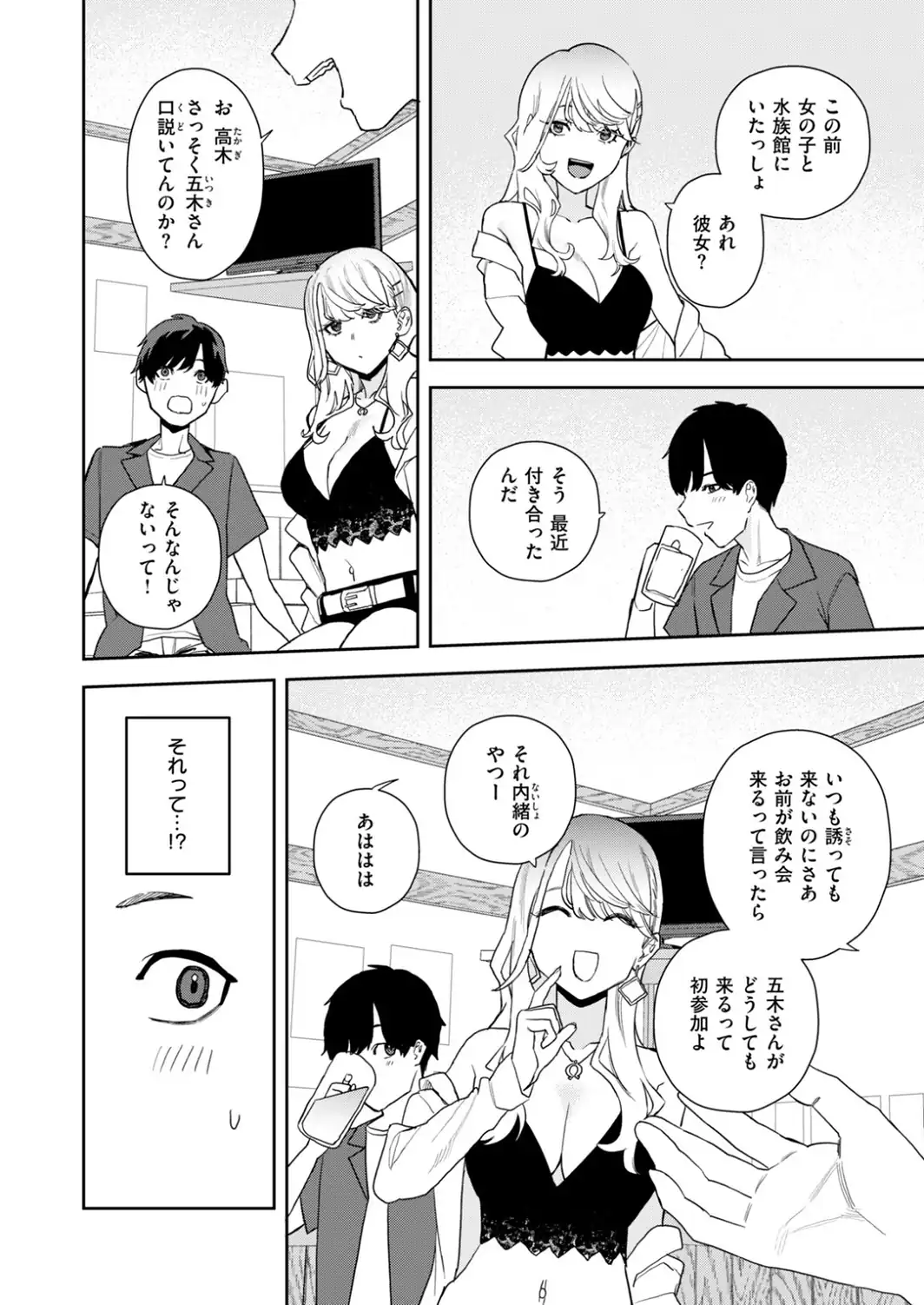 クレプトマニア-サンプル画像6
