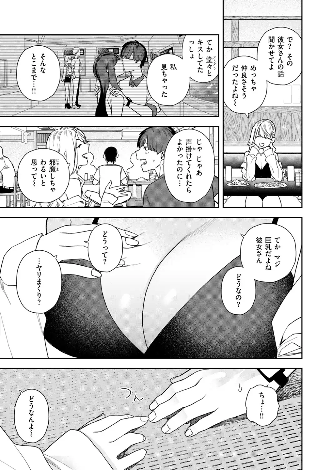 クレプトマニア-サンプル画像7