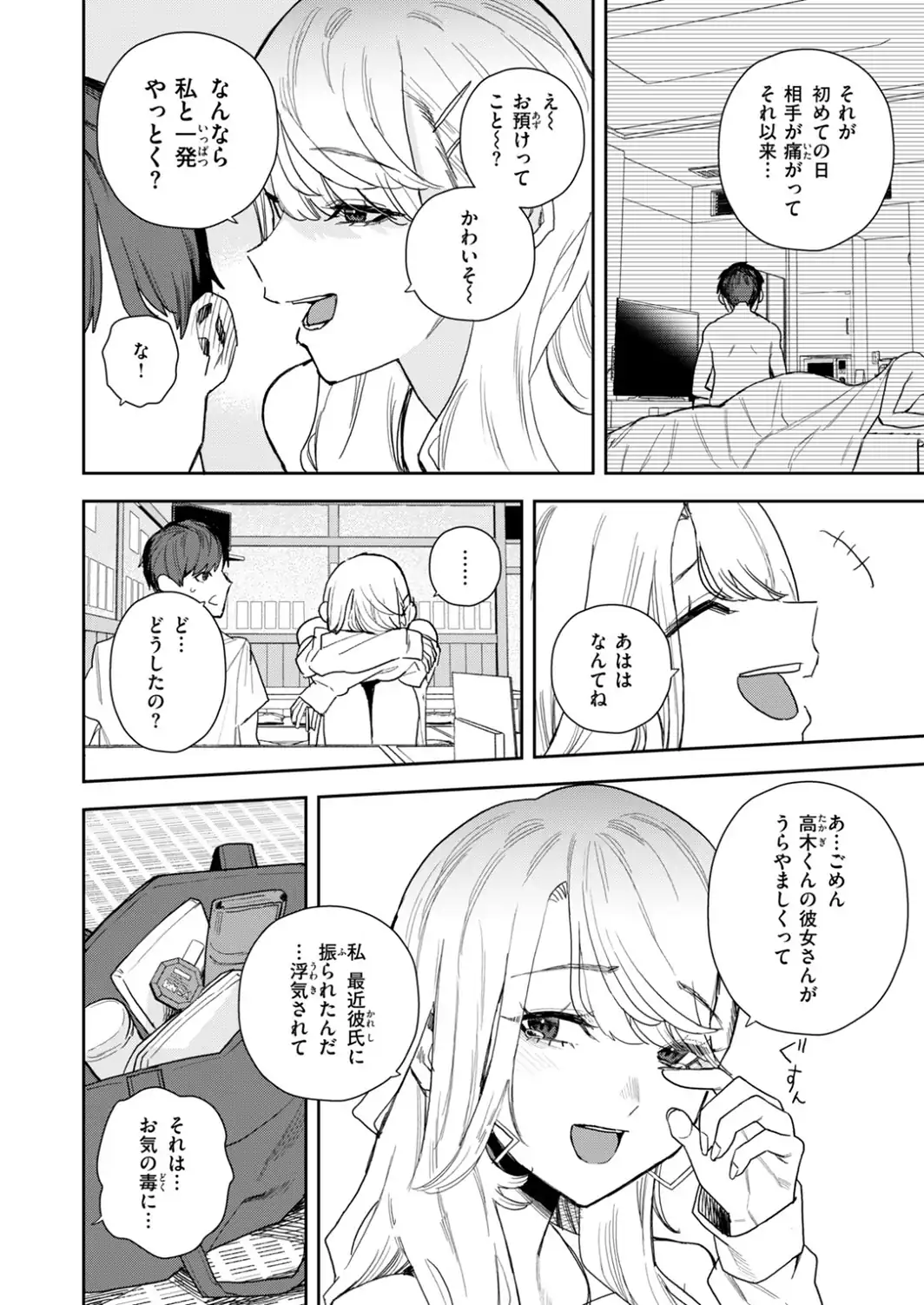 クレプトマニア-サンプル画像8