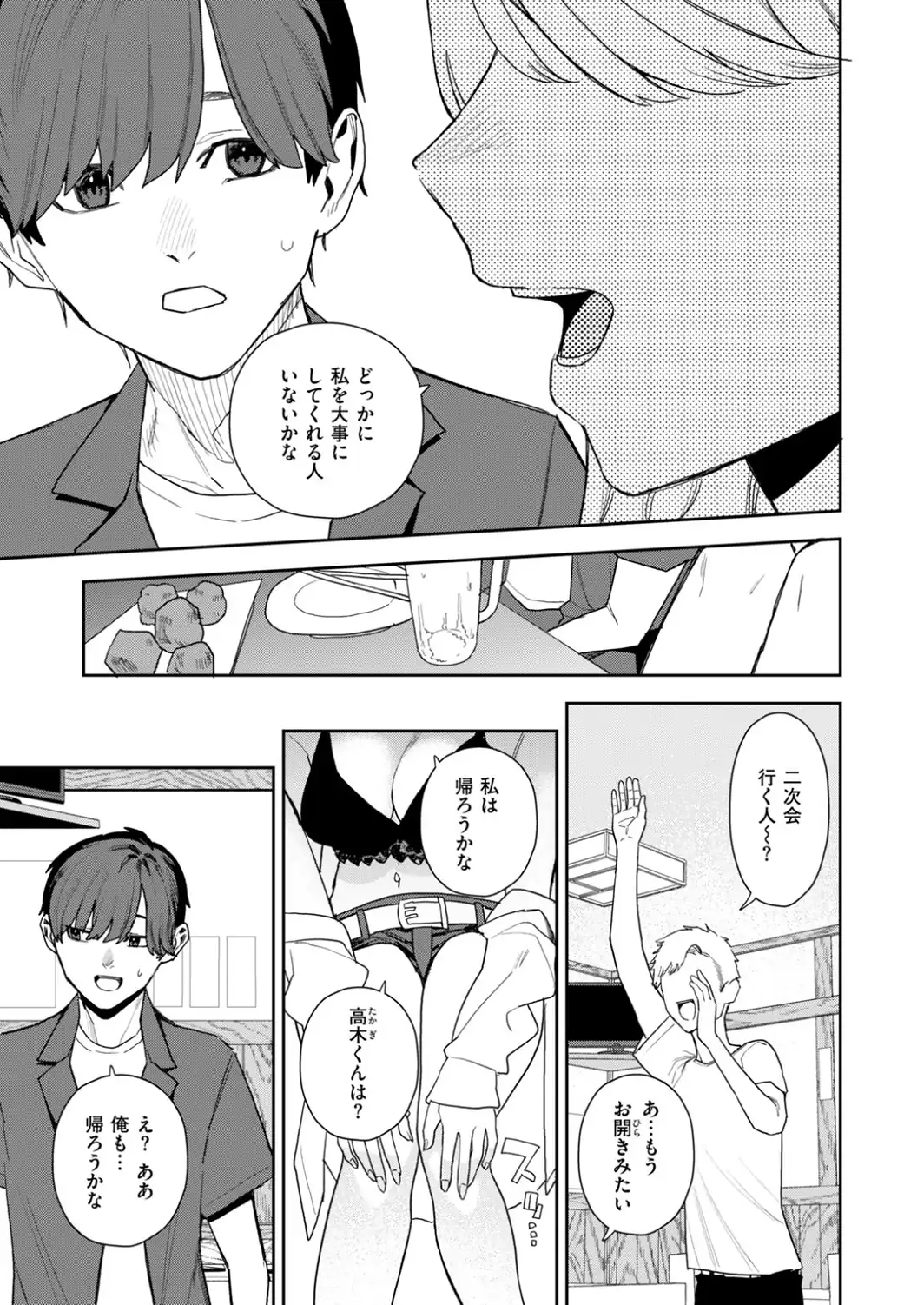 クレプトマニア-サンプル画像9