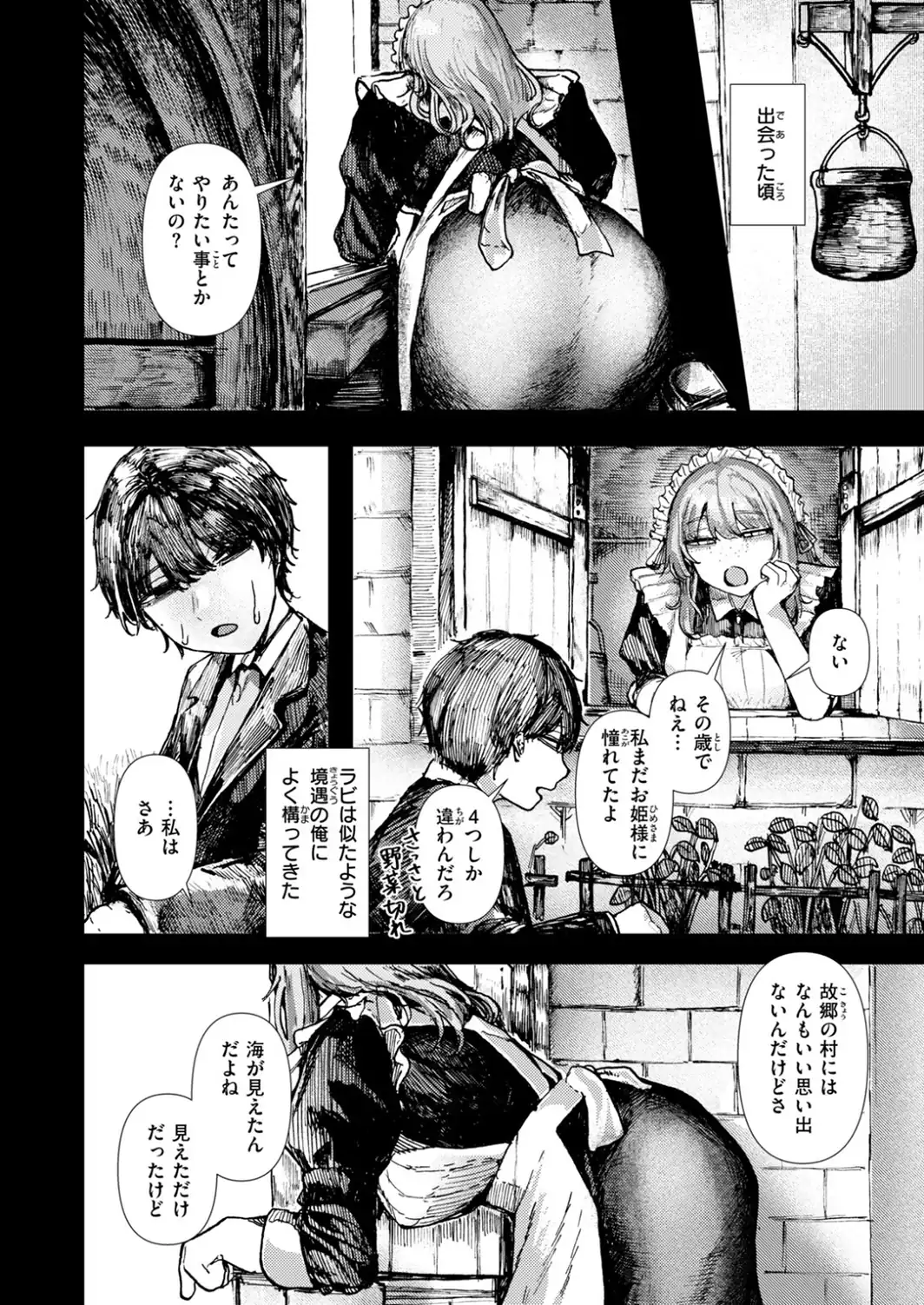 兎のひとりよがり-サンプル画像4