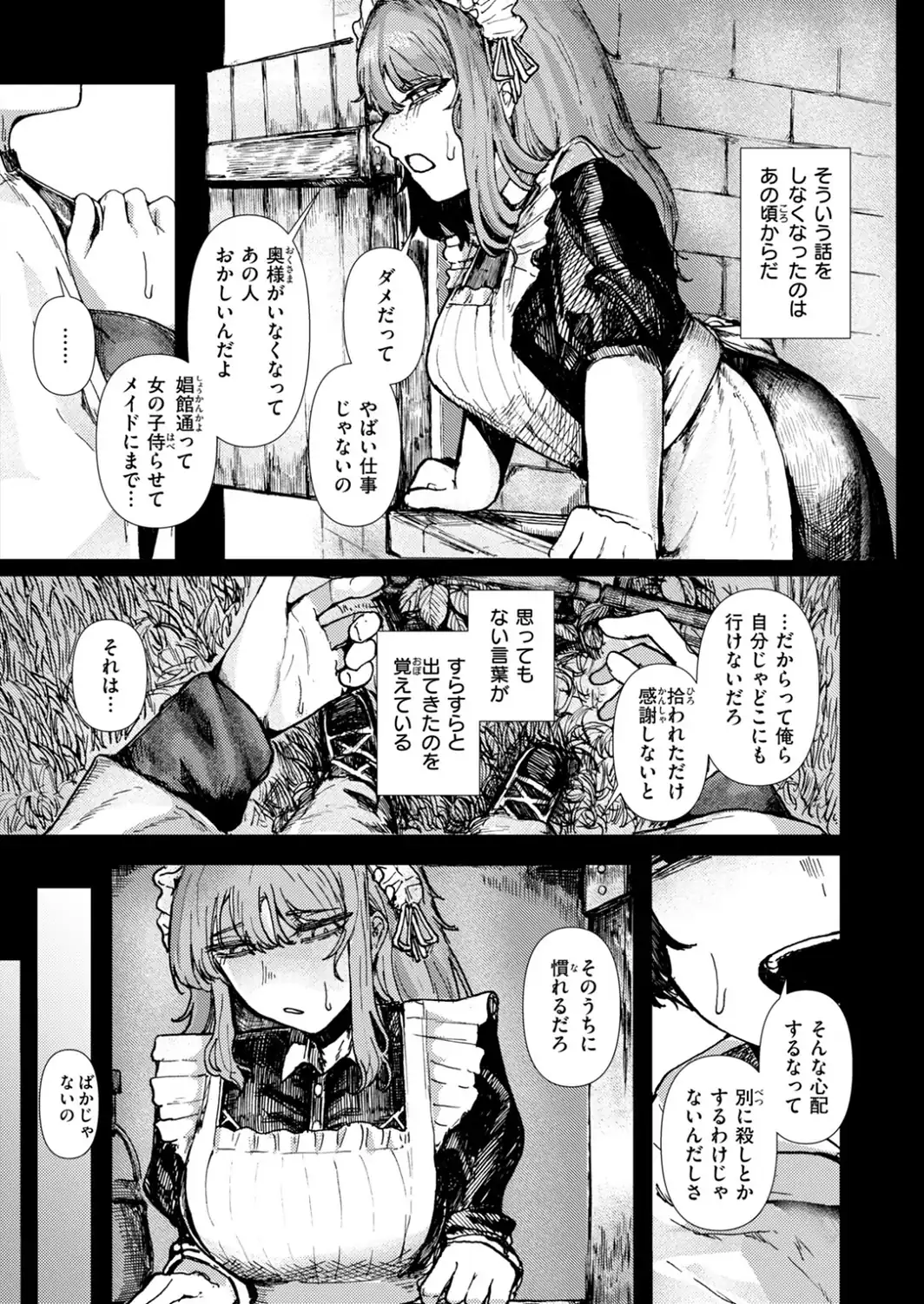 兎のひとりよがり-サンプル画像6