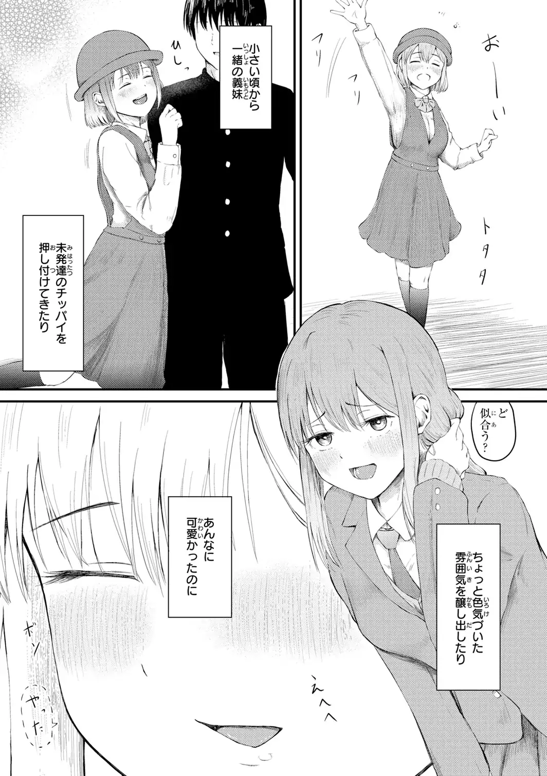 ナマイキ女イカセ計画-サンプル画像11