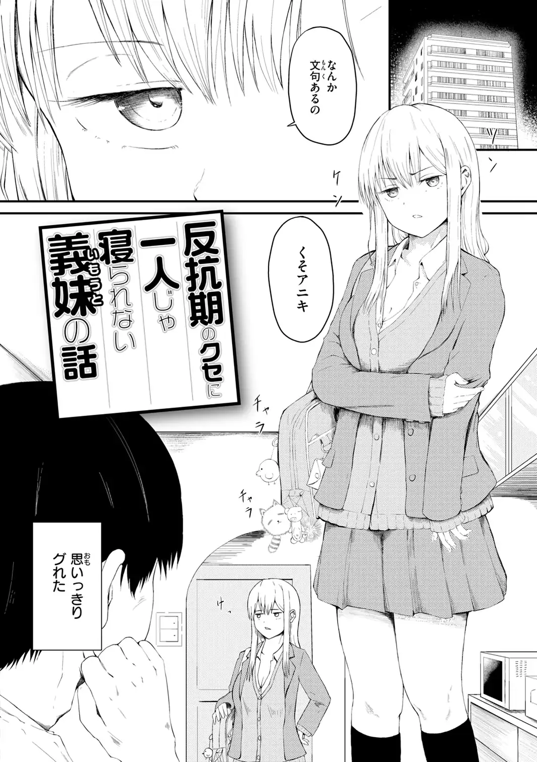 ナマイキ女イカセ計画-サンプル画像12