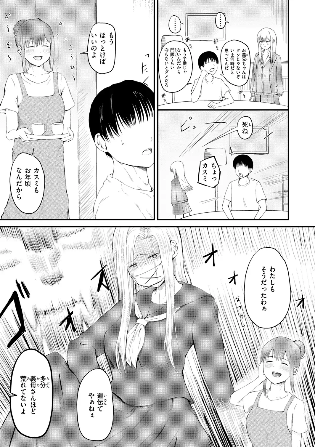 ナマイキ女イカセ計画-サンプル画像13
