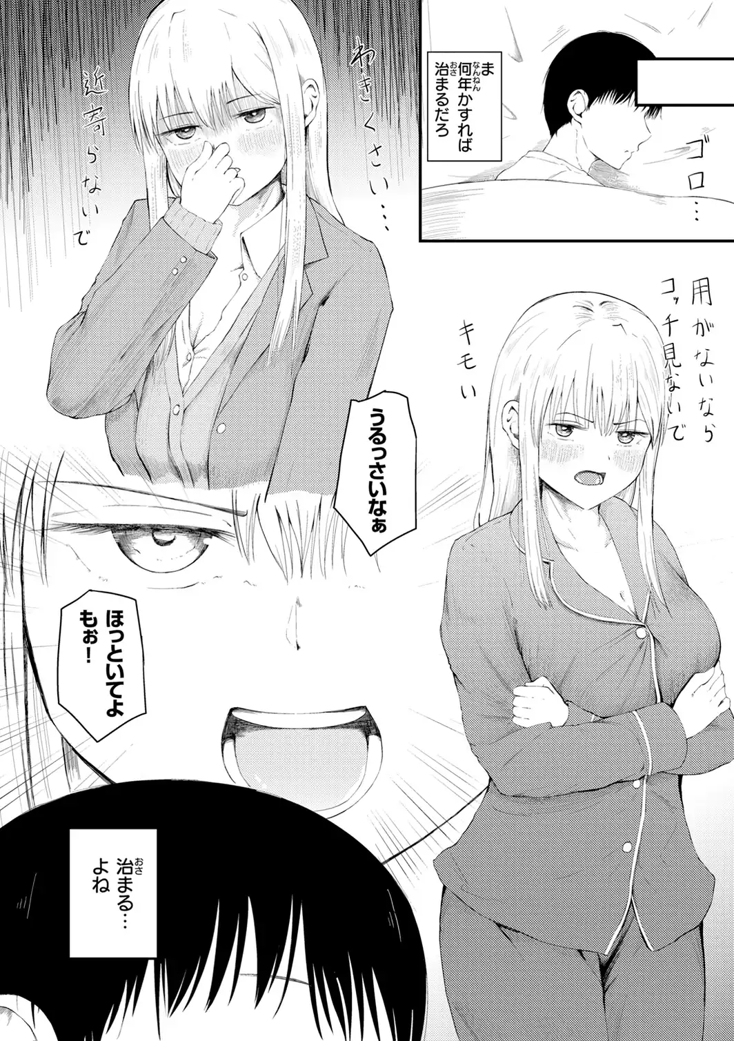 ナマイキ女イカセ計画-サンプル画像14