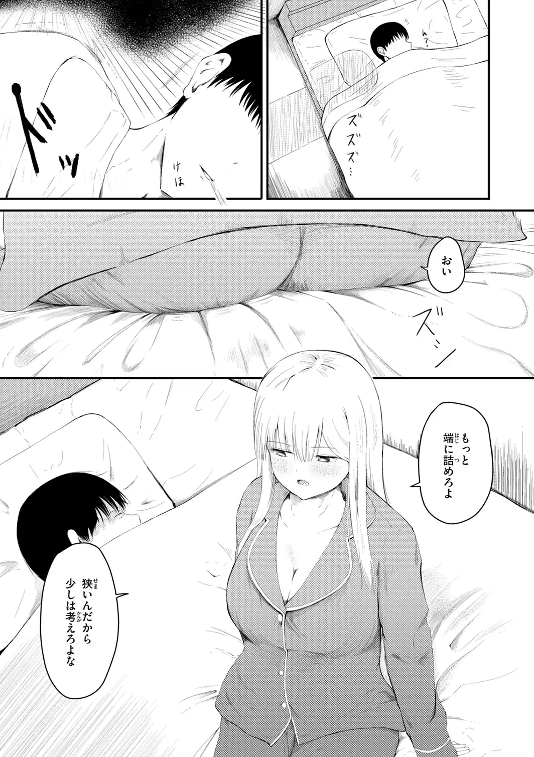 ナマイキ女イカセ計画-サンプル画像15