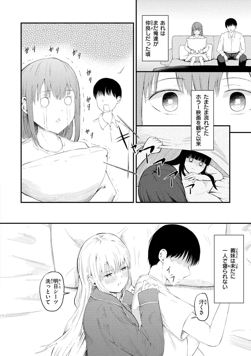 ナマイキ女イカセ計画-サンプル画像16
