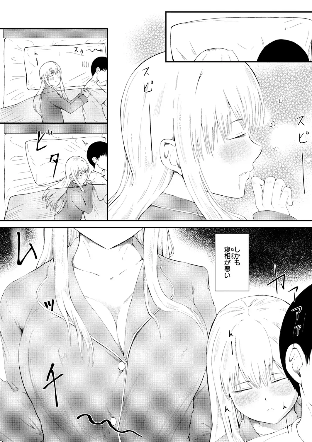 ナマイキ女イカセ計画-サンプル画像17