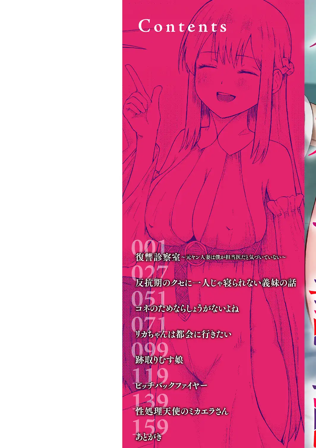 ナマイキ女イカセ計画-サンプル画像2