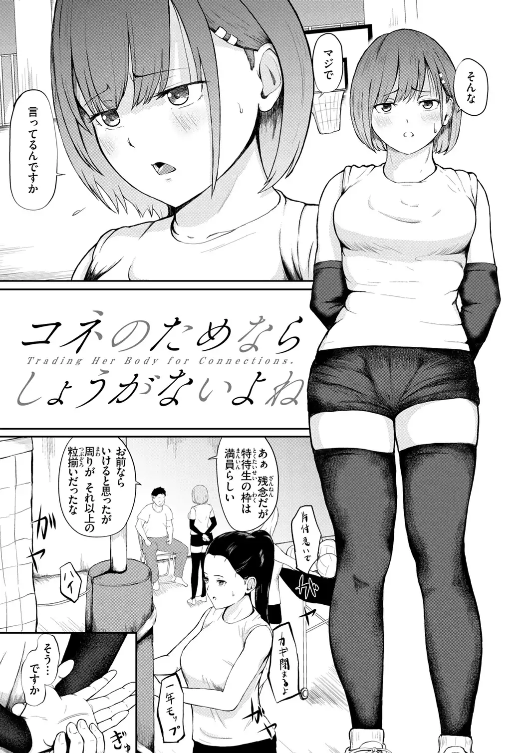 ナマイキ女イカセ計画-サンプル画像20