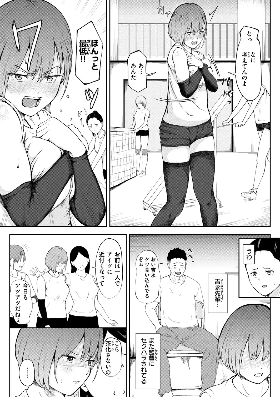 ナマイキ女イカセ計画-サンプル画像22