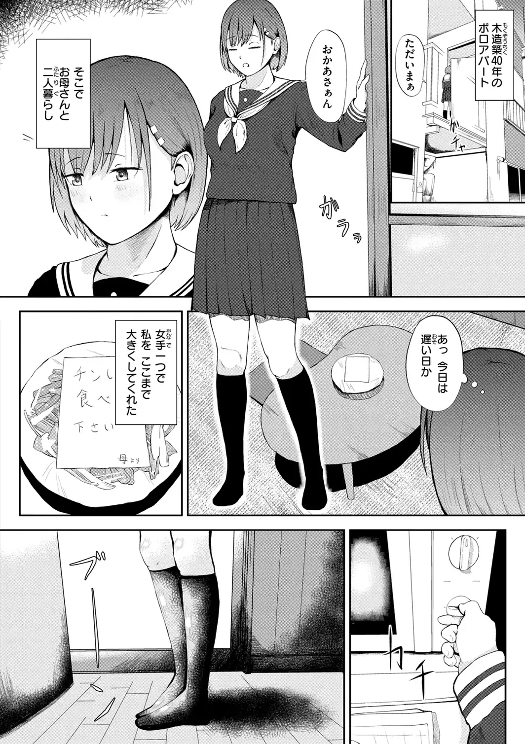 ナマイキ女イカセ計画-サンプル画像23