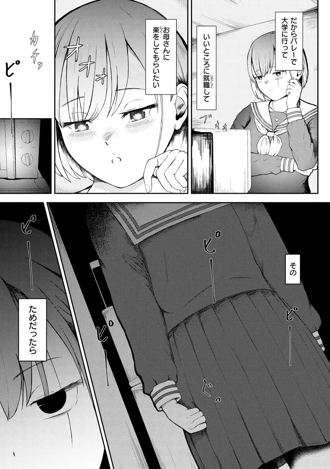 ナマイキ女イカセ計画-サンプル画像24