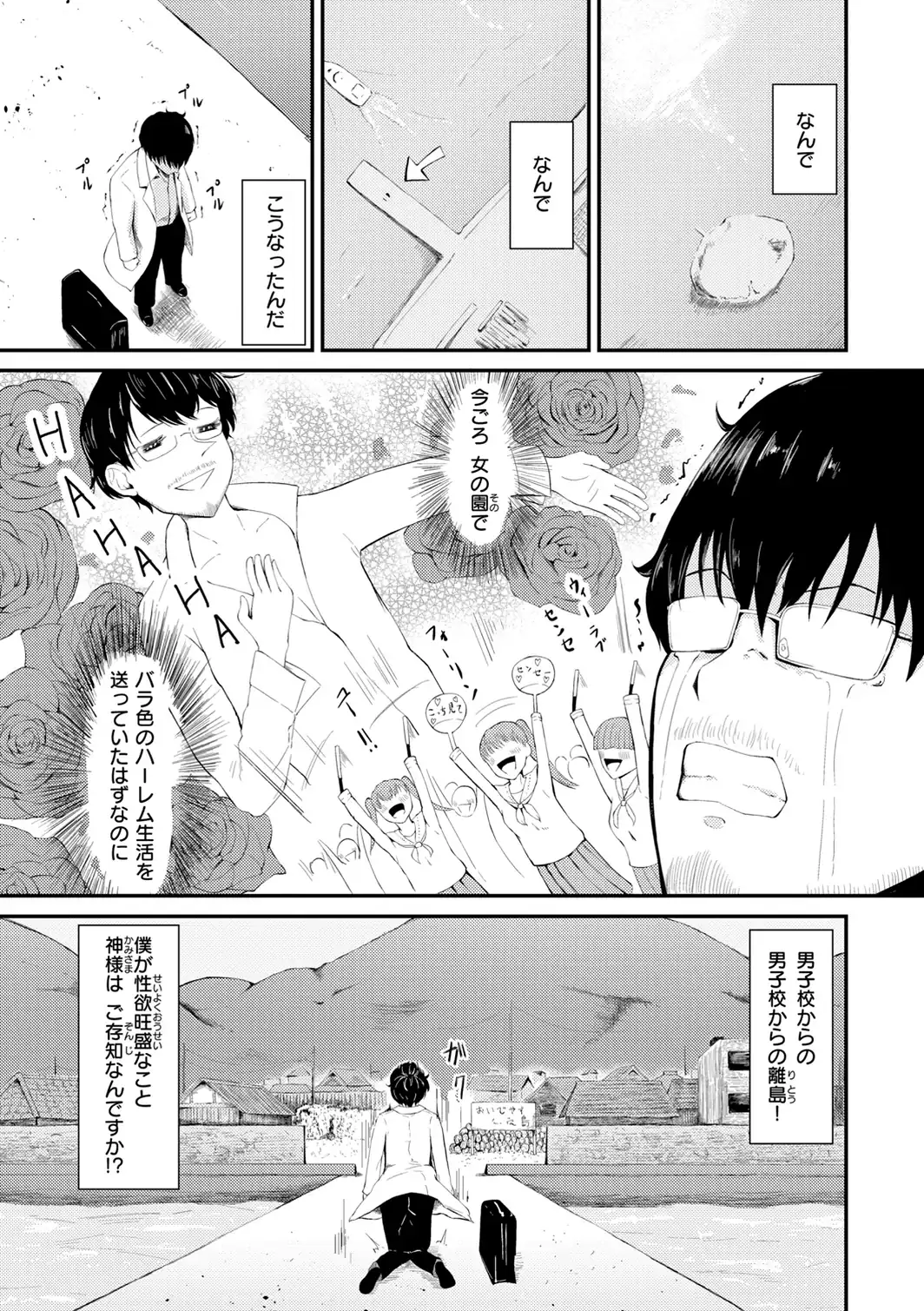 ナマイキ女イカセ計画-サンプル画像28