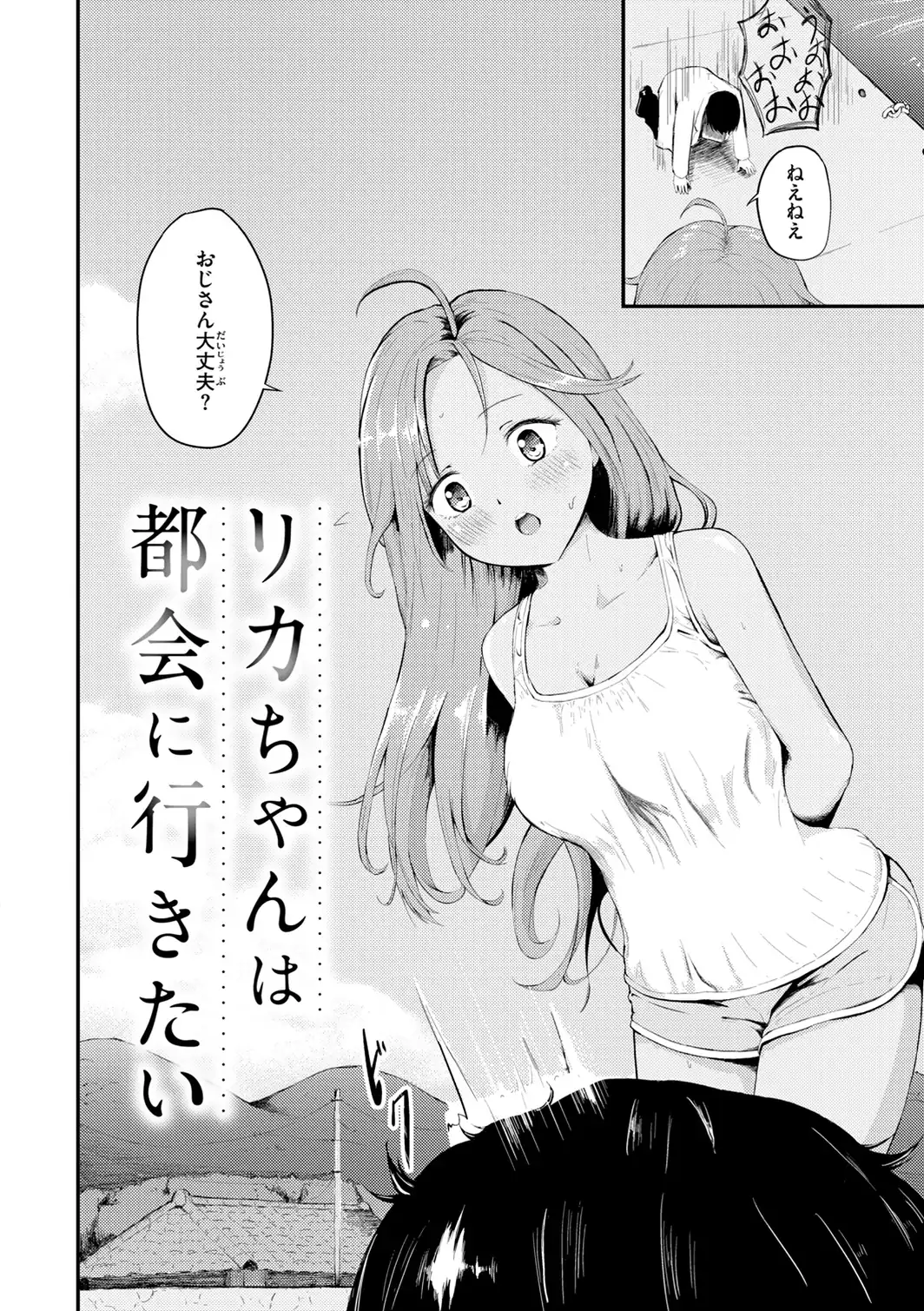 ナマイキ女イカセ計画-サンプル画像29