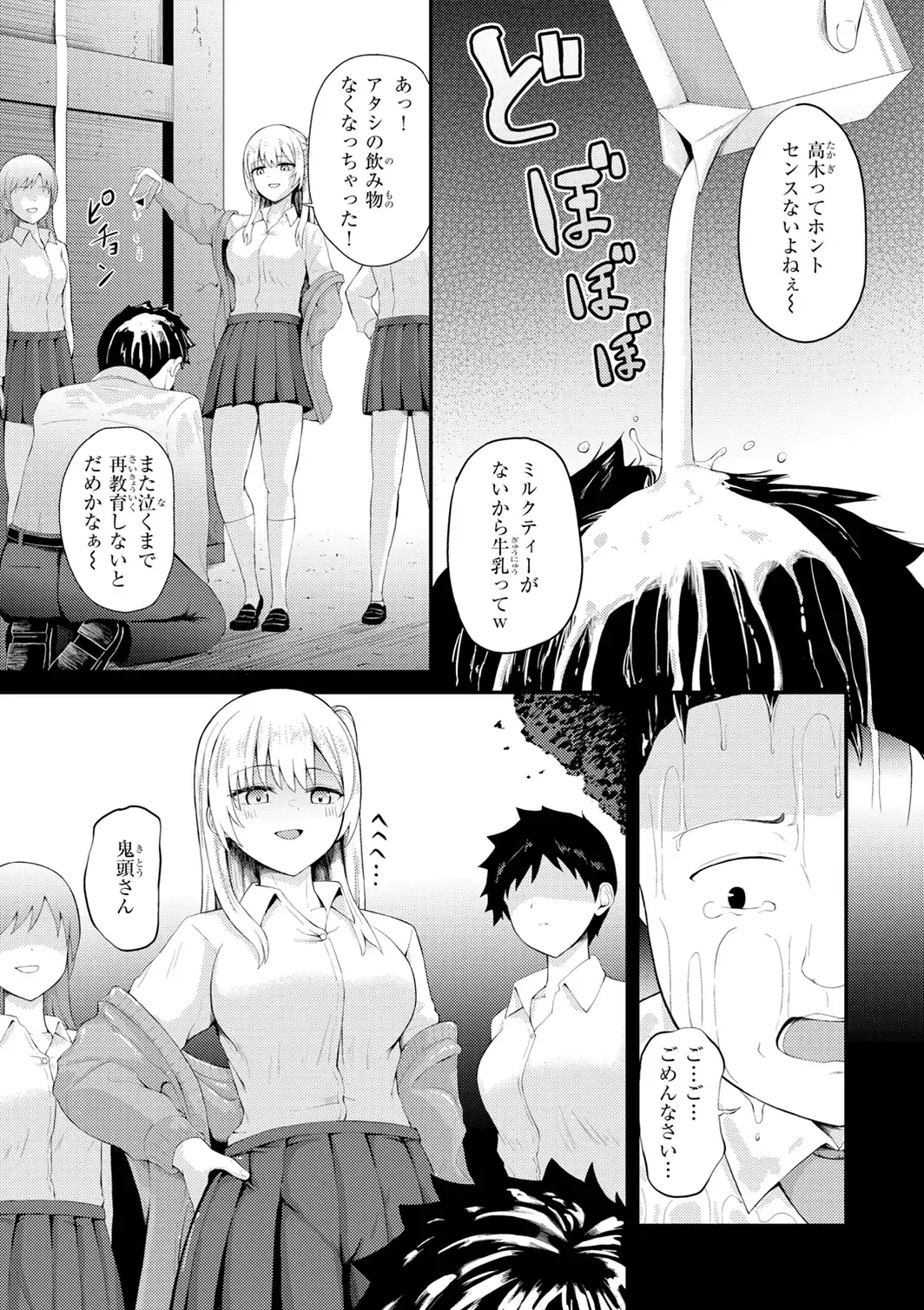 ナマイキ女イカセ計画-サンプル画像3