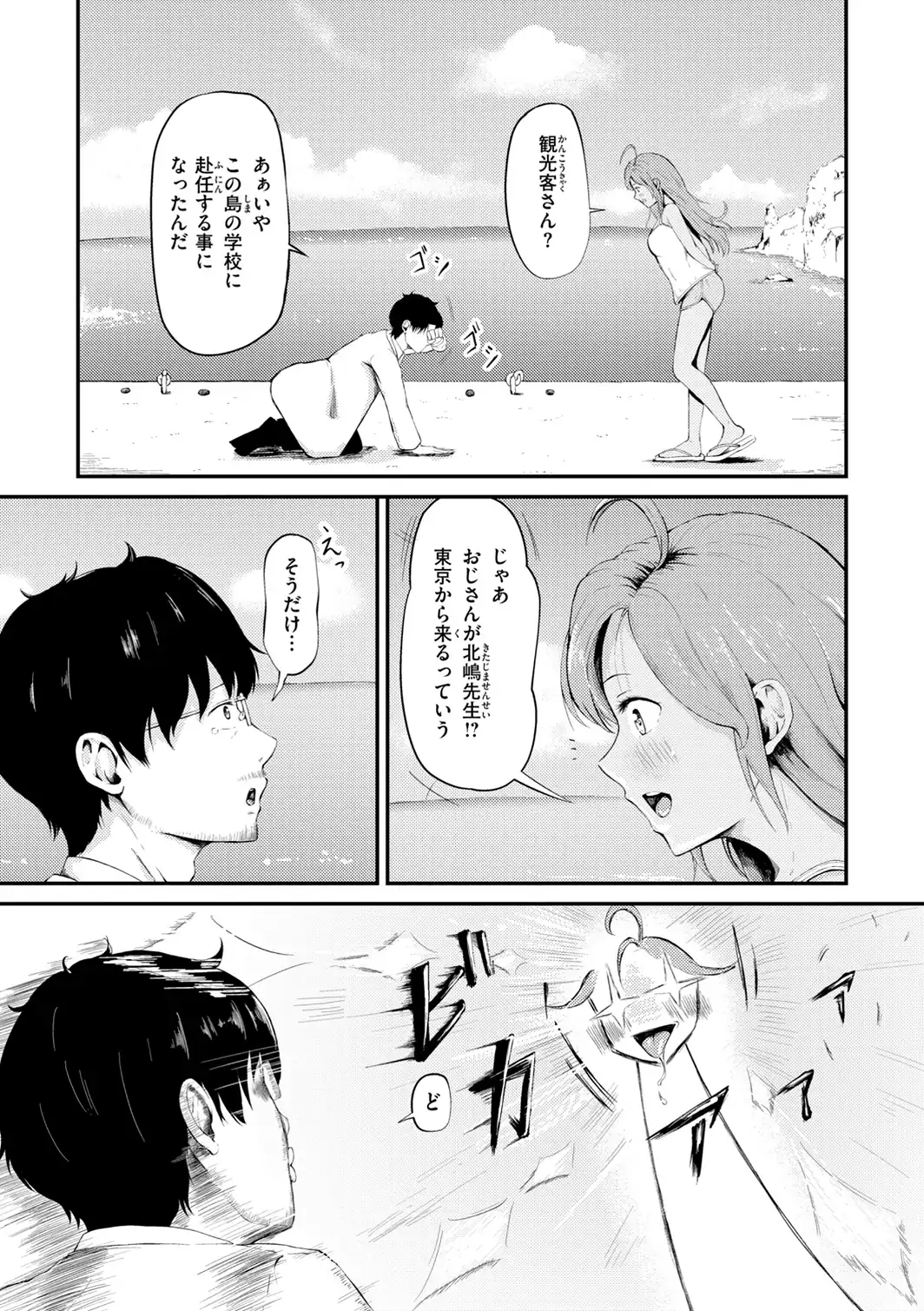 ナマイキ女イカセ計画-サンプル画像30