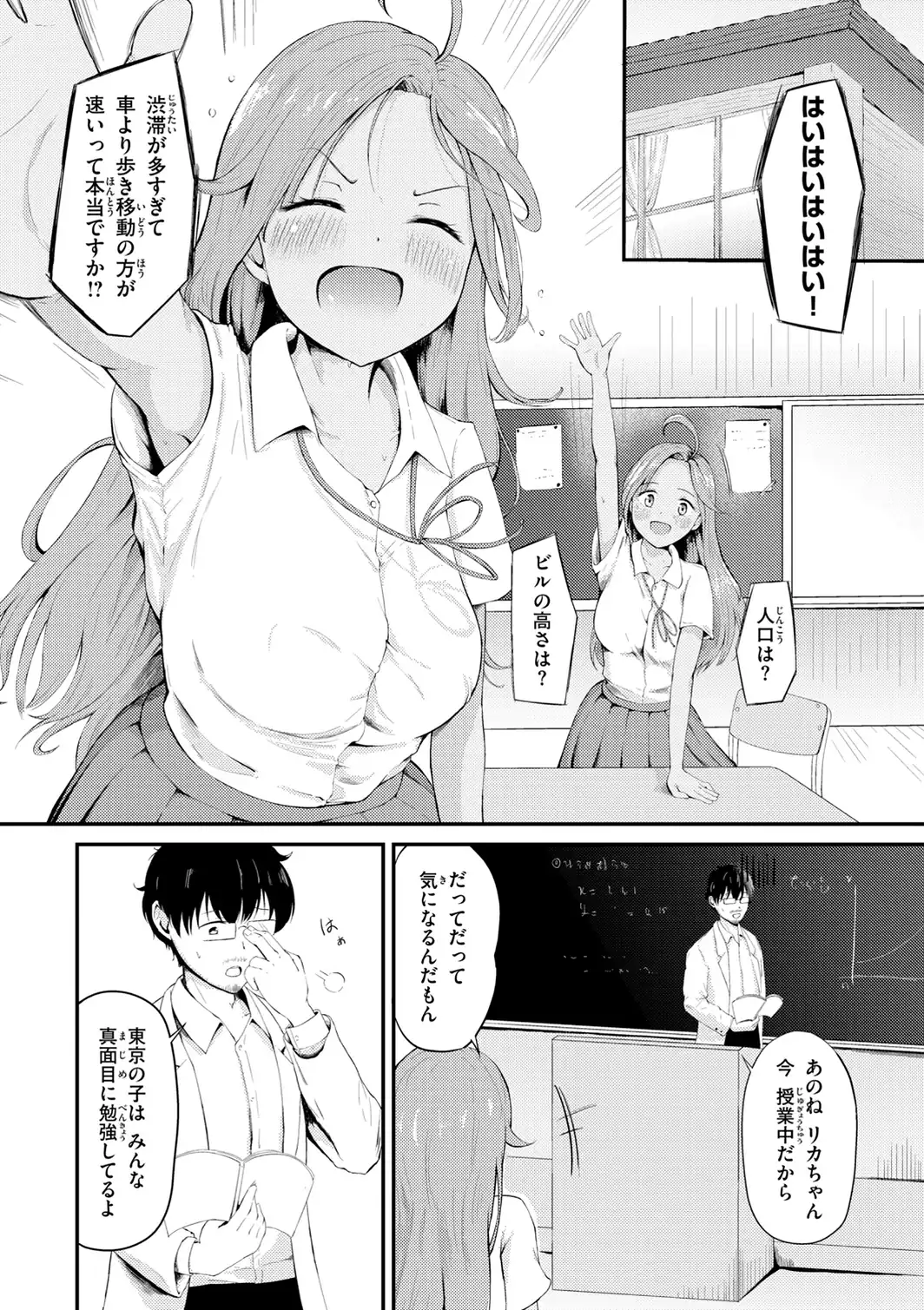 ナマイキ女イカセ計画-サンプル画像31