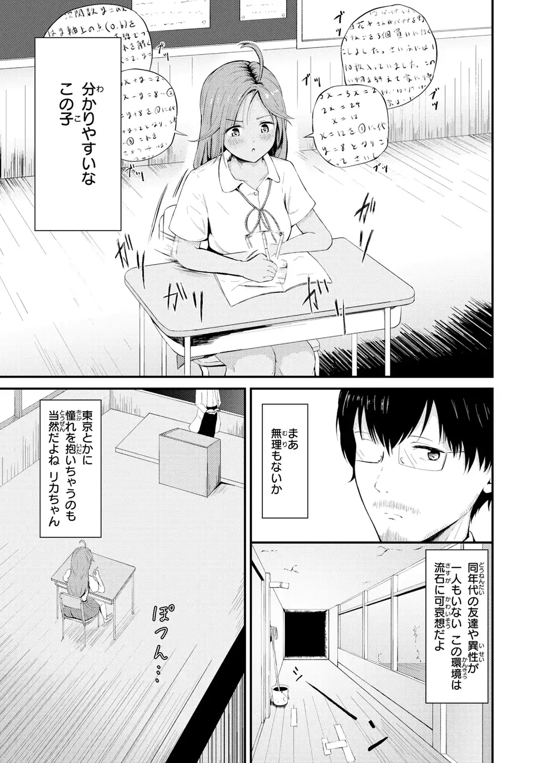 ナマイキ女イカセ計画-サンプル画像32