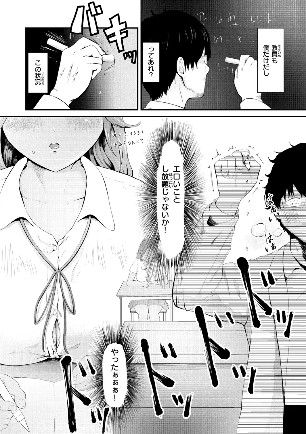 ナマイキ女イカセ計画-サンプル画像33
