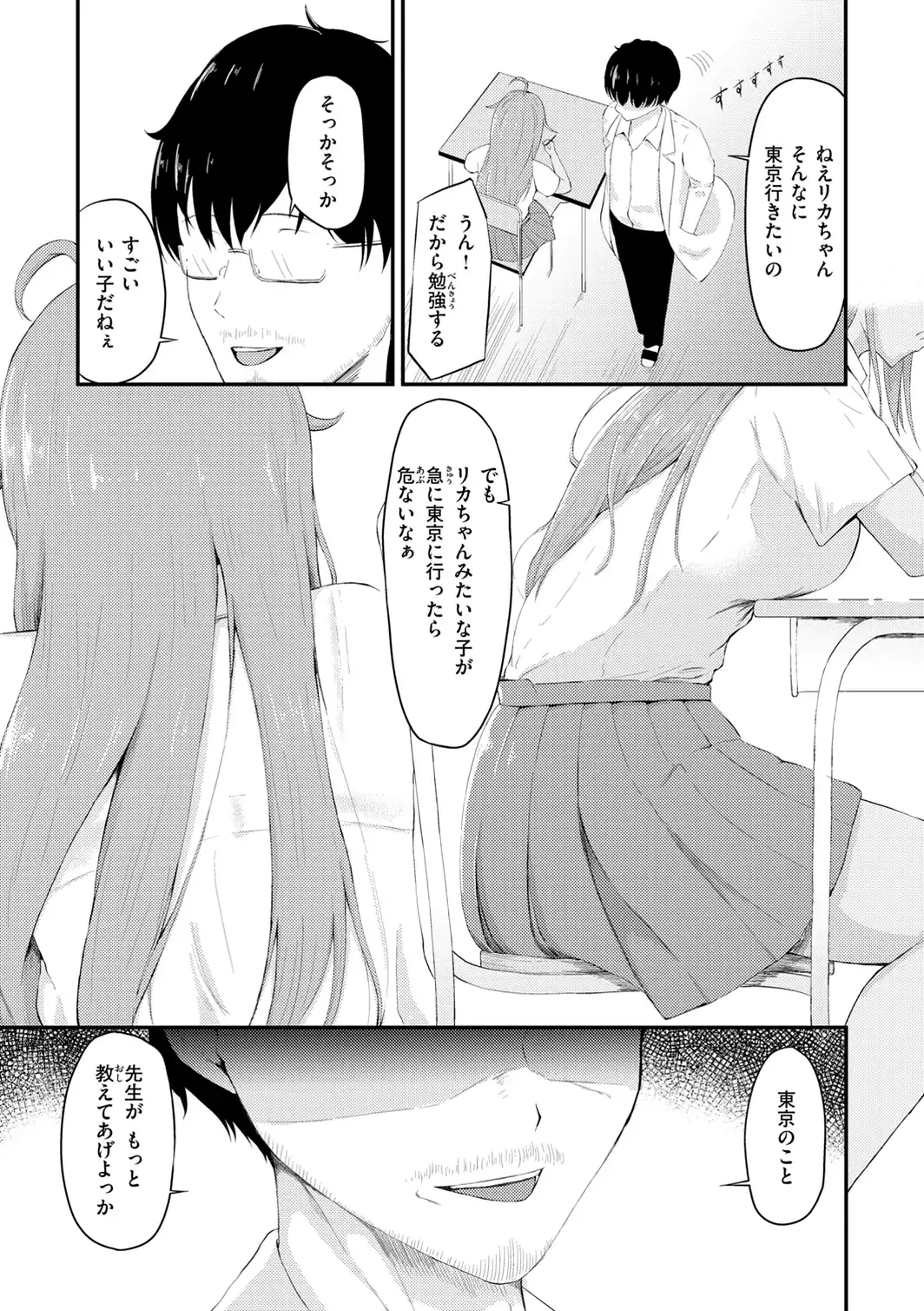 ナマイキ女イカセ計画-サンプル画像34