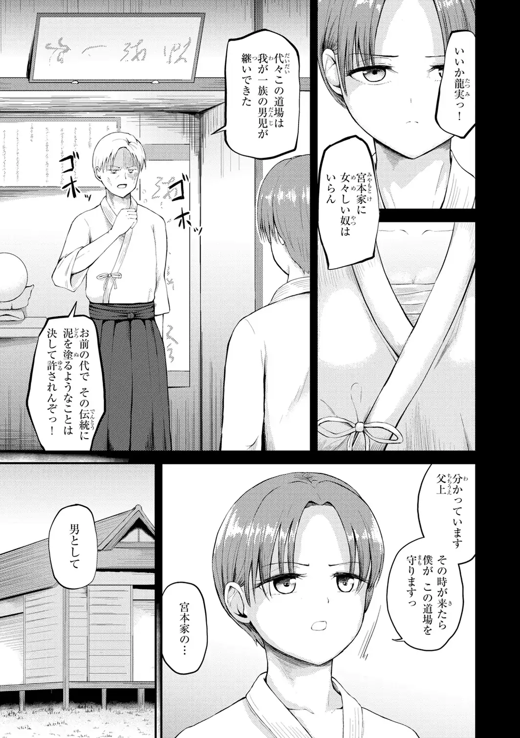 ナマイキ女イカセ計画-サンプル画像36