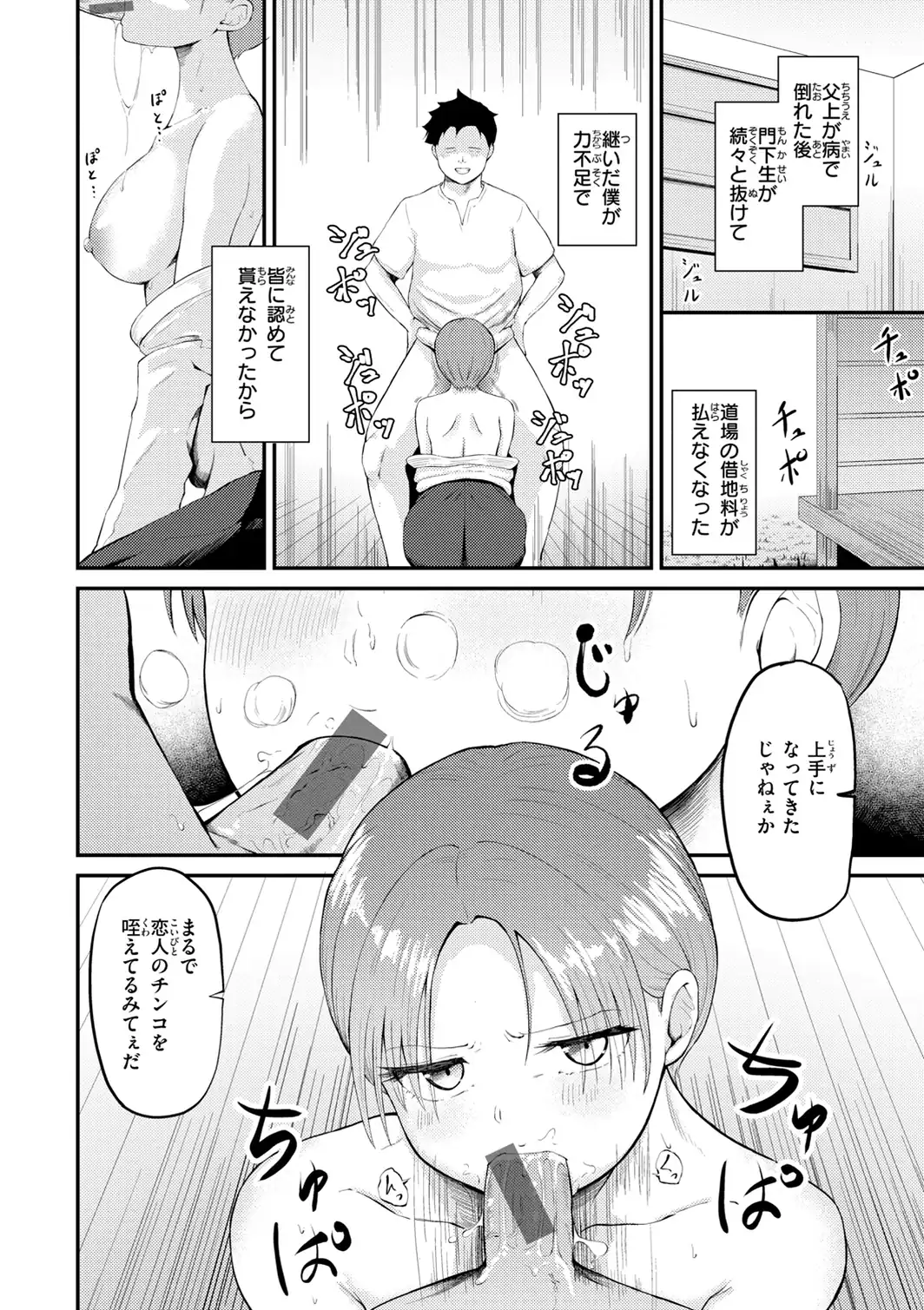 ナマイキ女イカセ計画-サンプル画像39